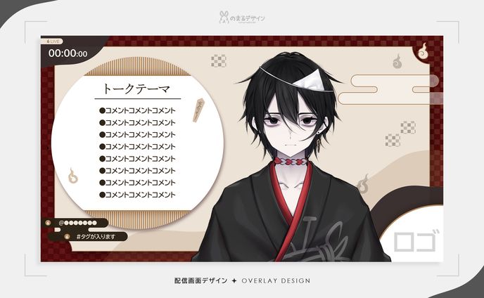 モノクロ　monochrome、配信画面