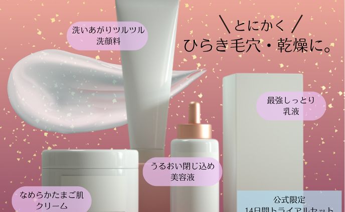 コスメ/バナー