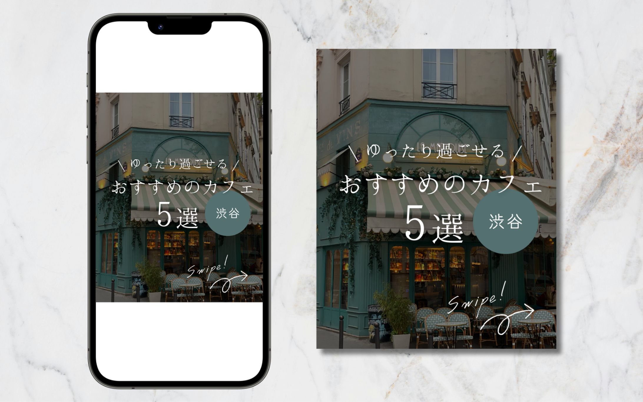 【SNS投稿画像】おすすめのカフェ-1