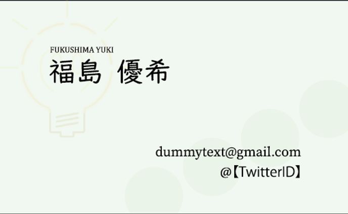 webデザイン、福島