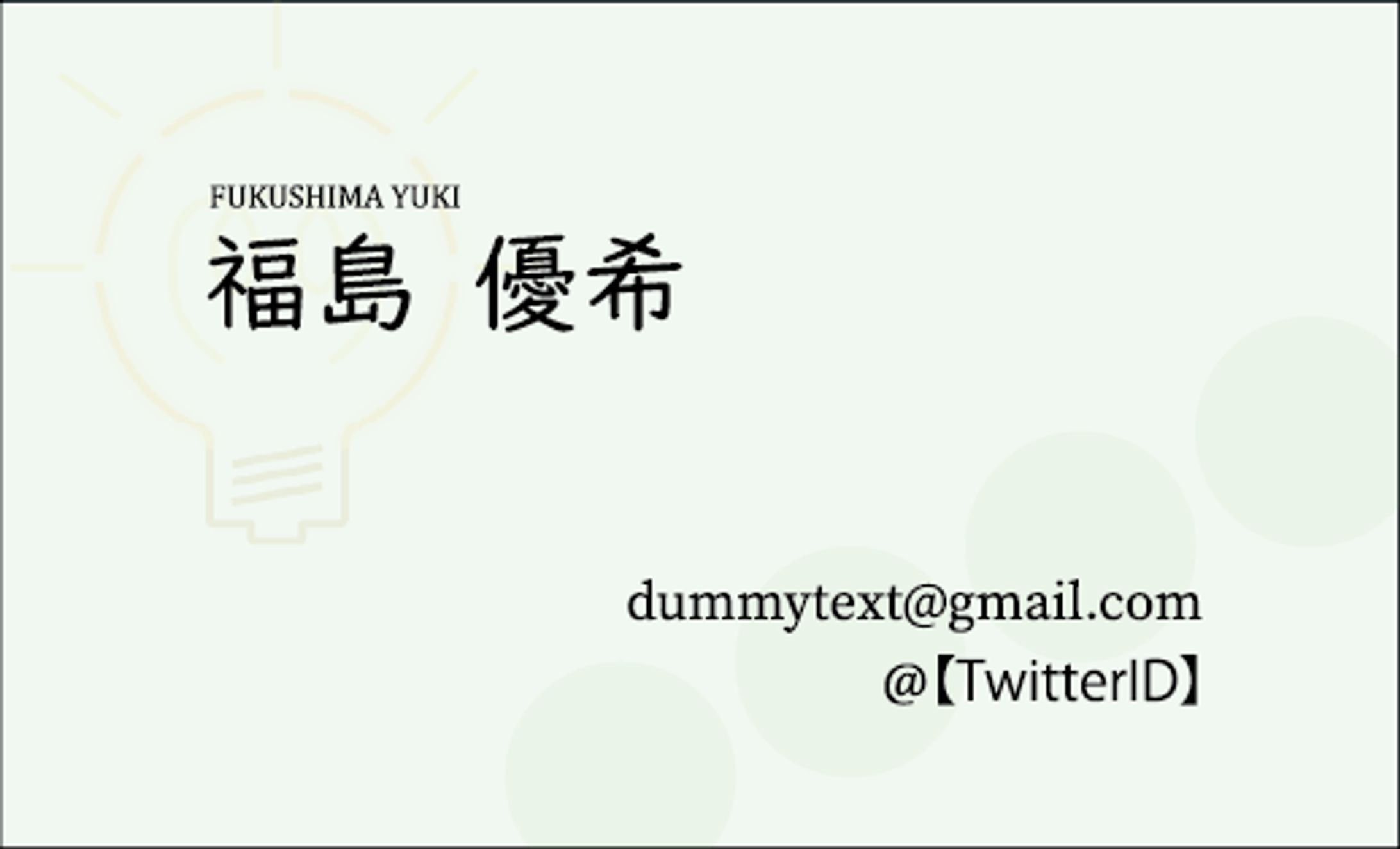 名刺-1