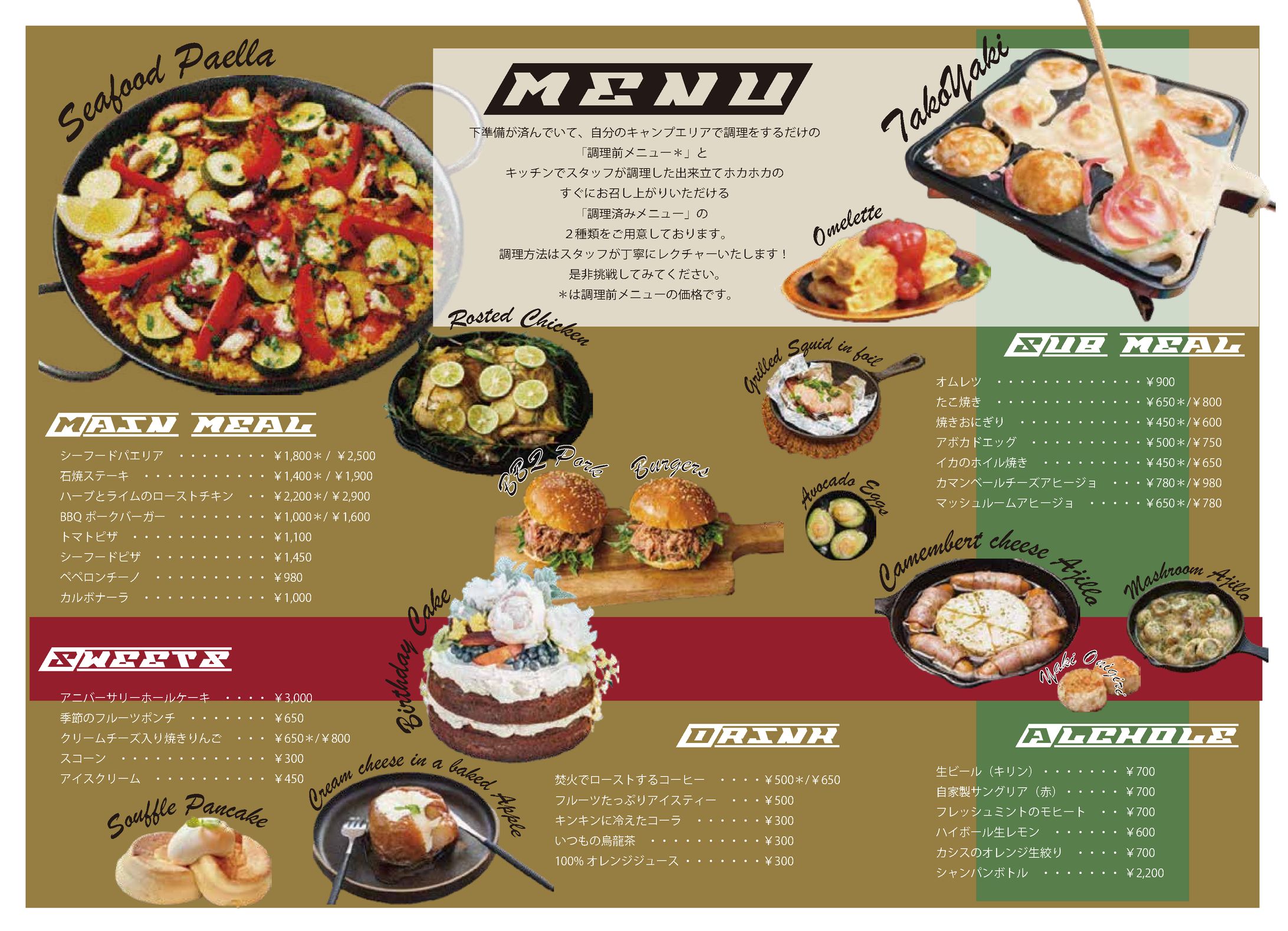 Camp飯Area メニュー表デザイン-1