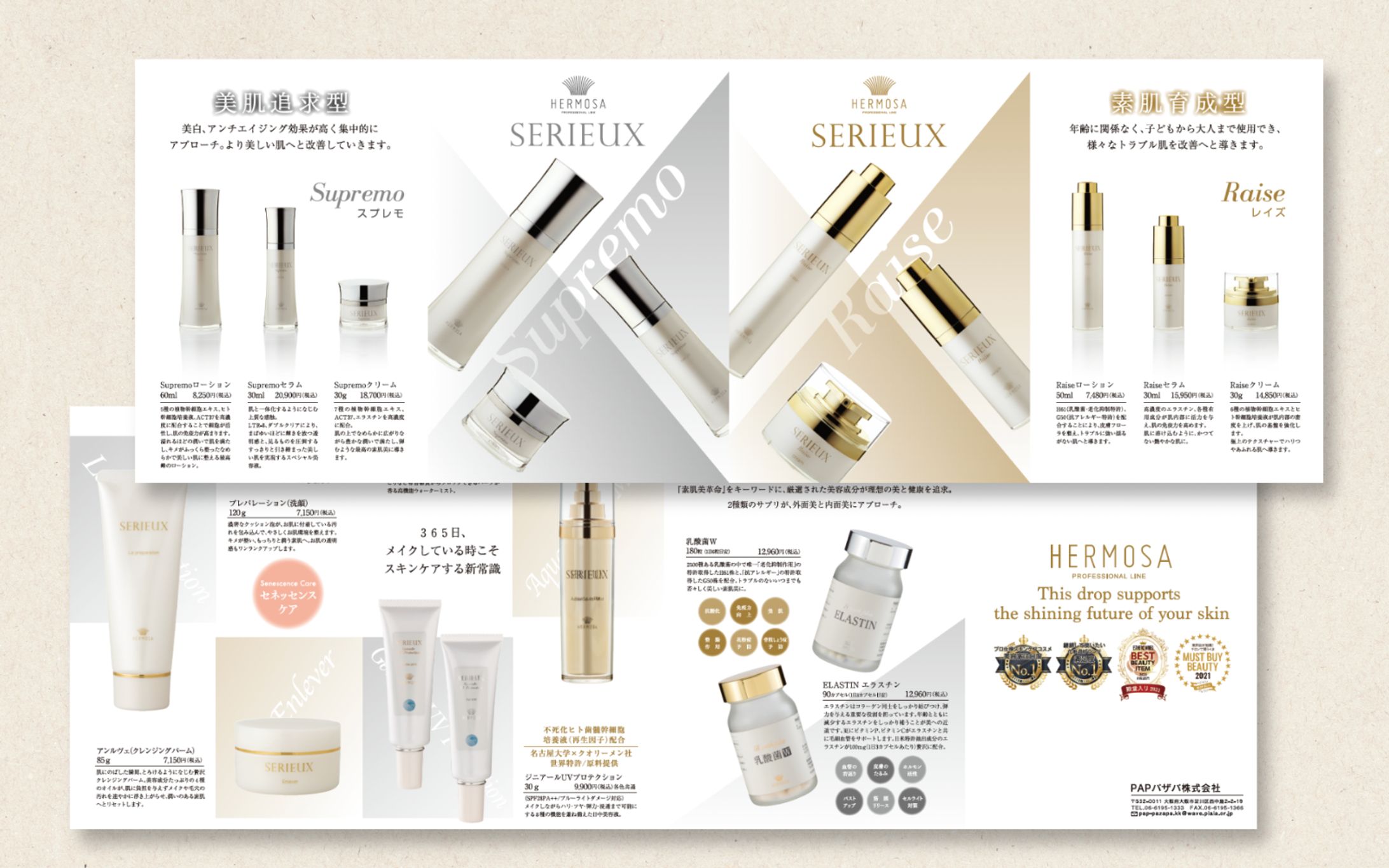 化粧品メーカー様　A6観音開きカタログ-1