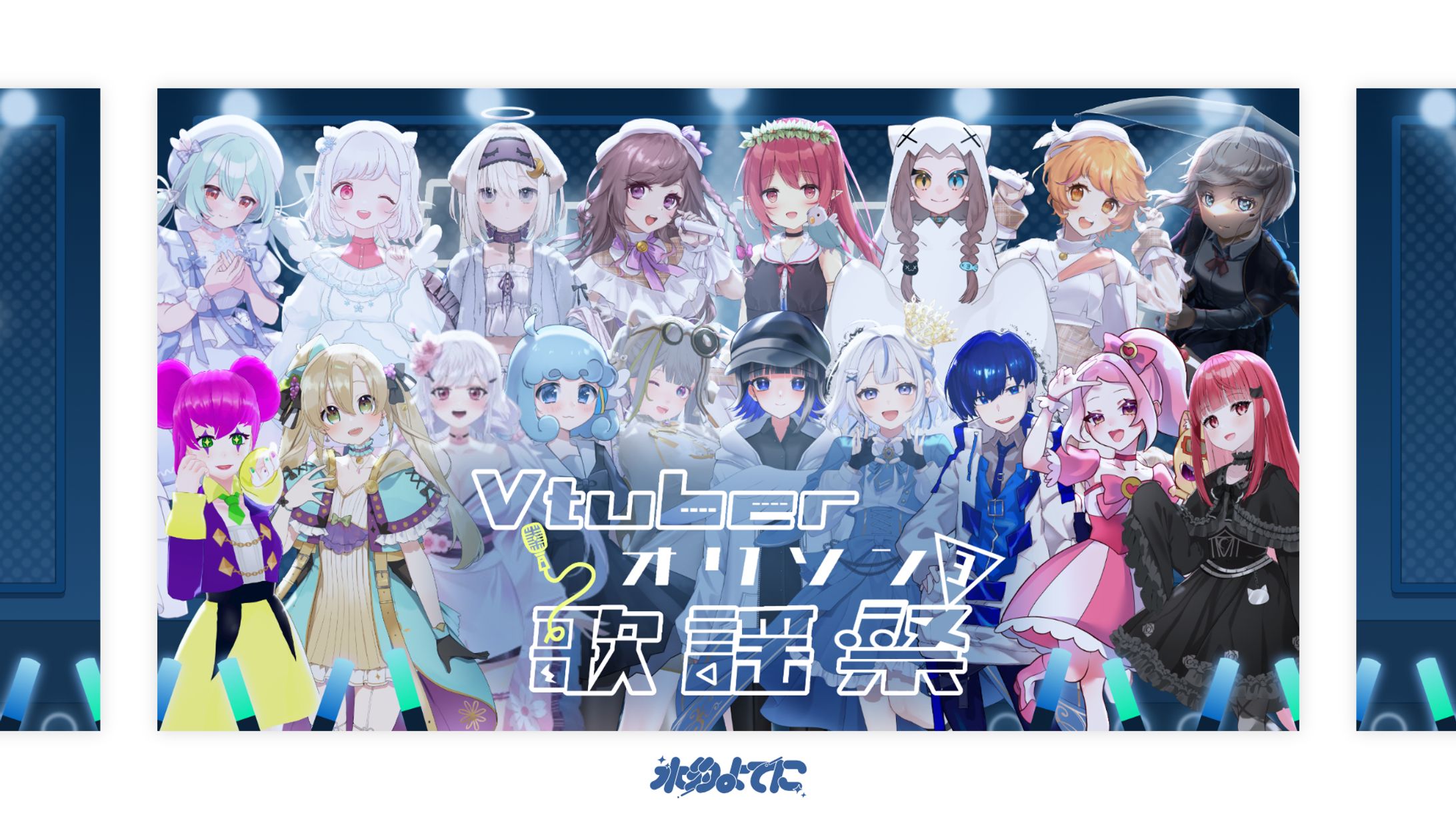 THUMBNAIL┊︎Vtuberオリソン歌謡祭3-1