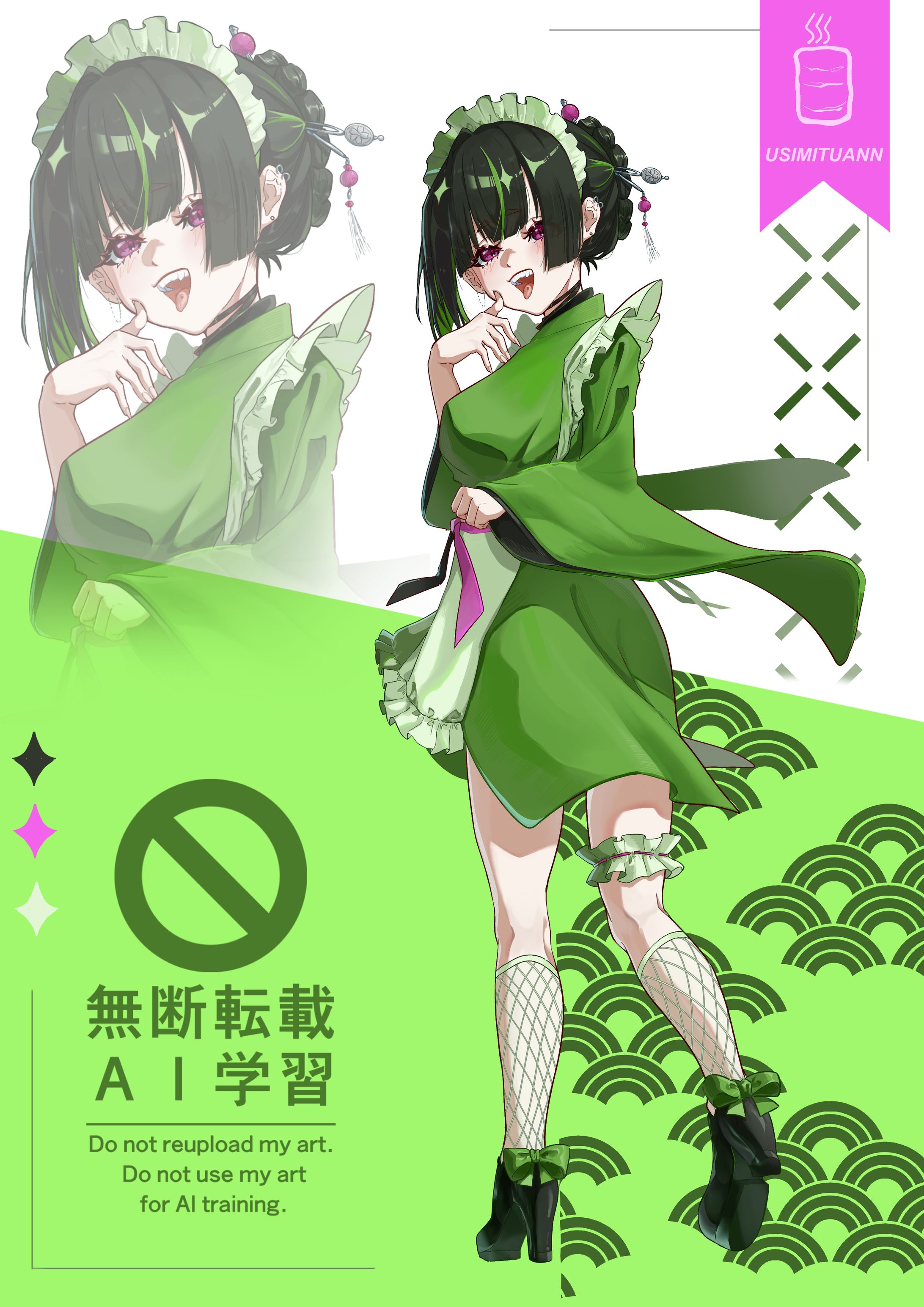 メイドちゃん1-1