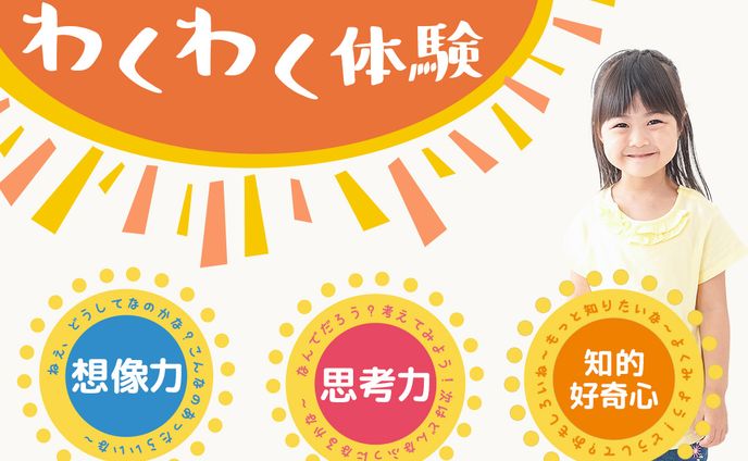 【コンペ応募作品】子供向け通信教育３