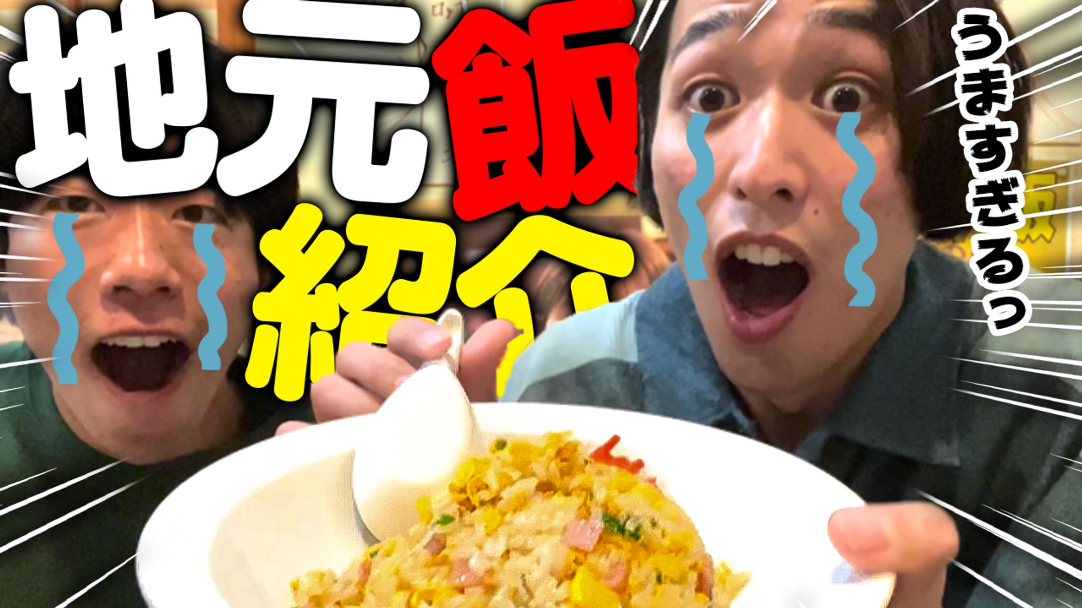 実写系サムネイル-1