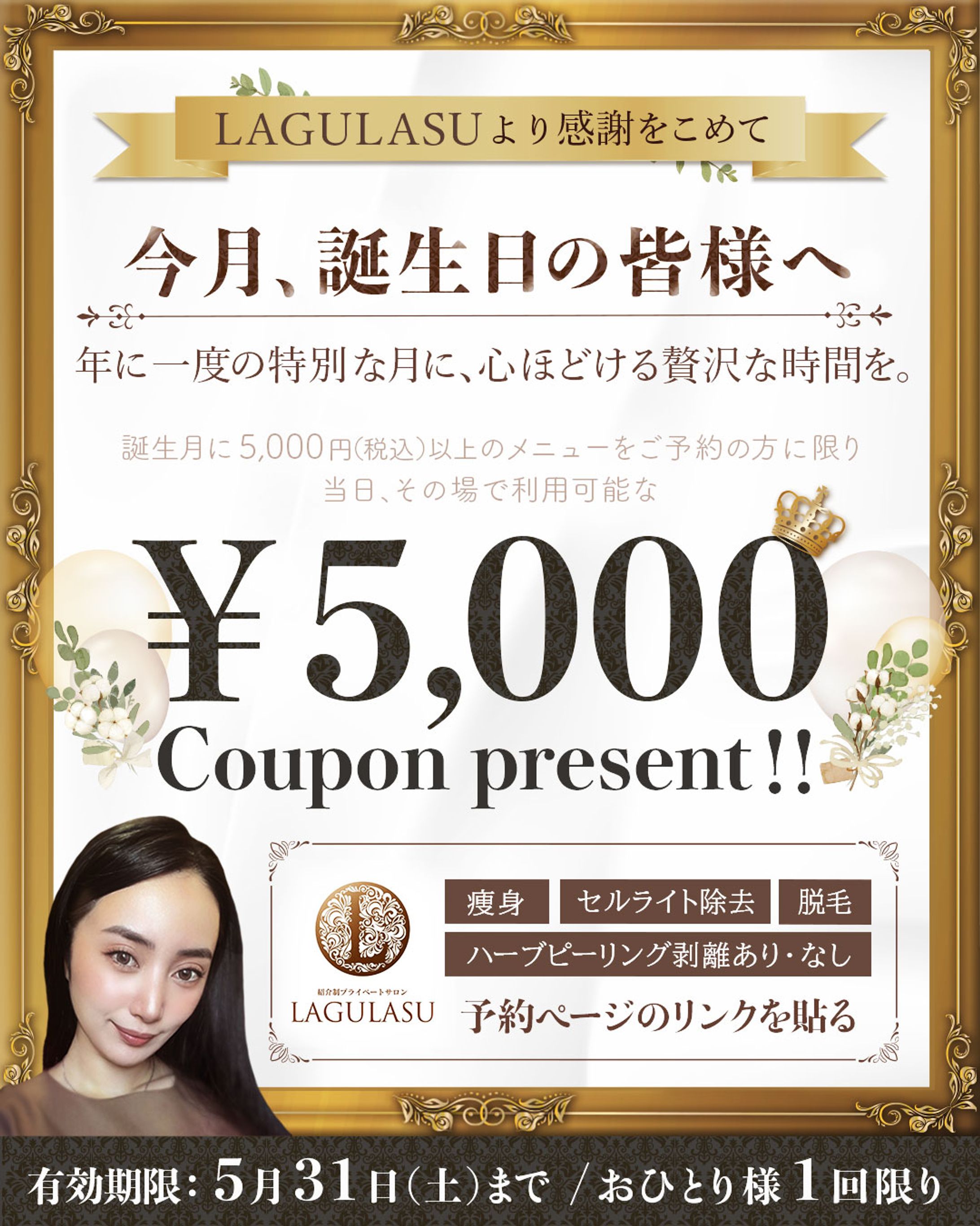 LAGULASU様　インスタグラム投稿用-1