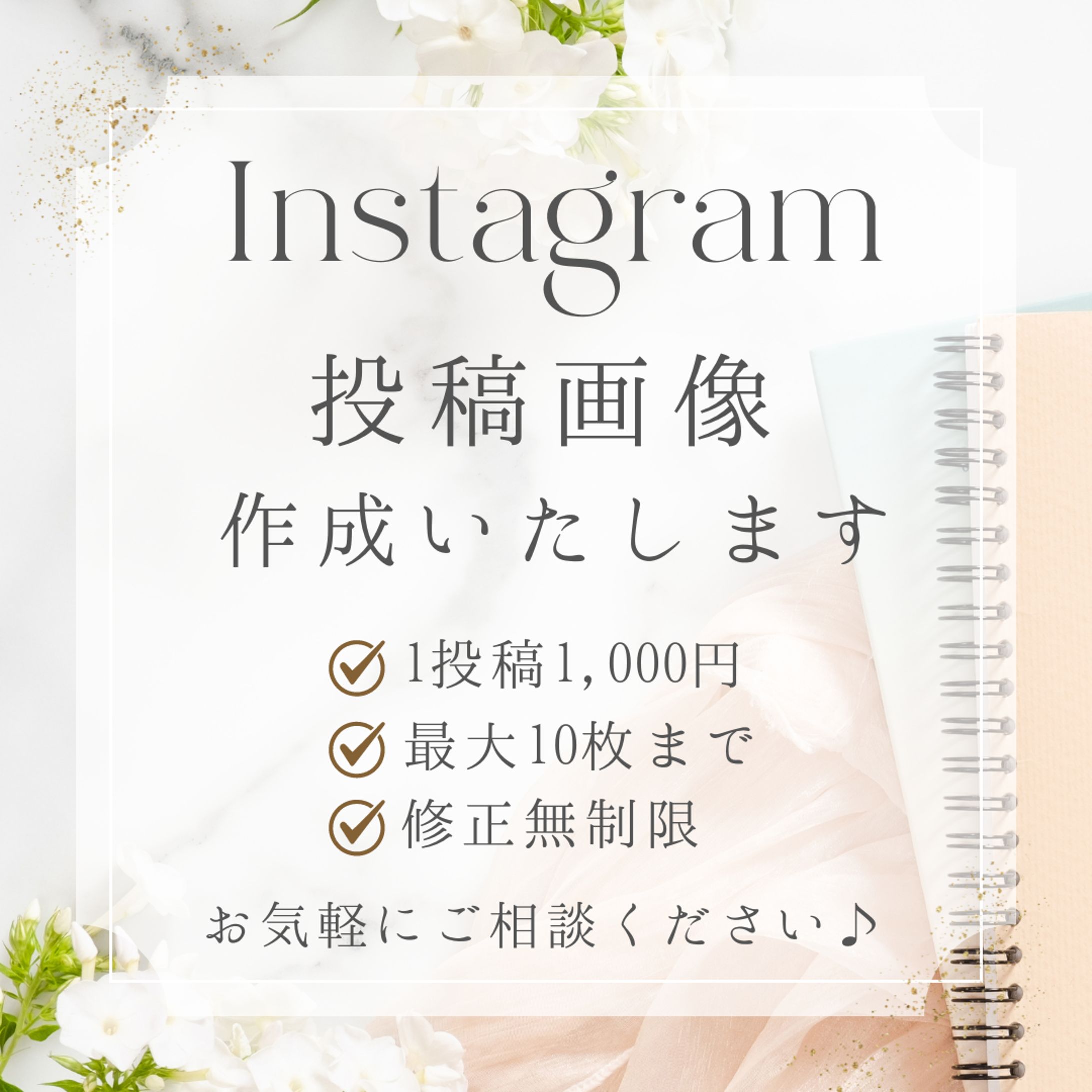 【自主制作】サービス内容-1