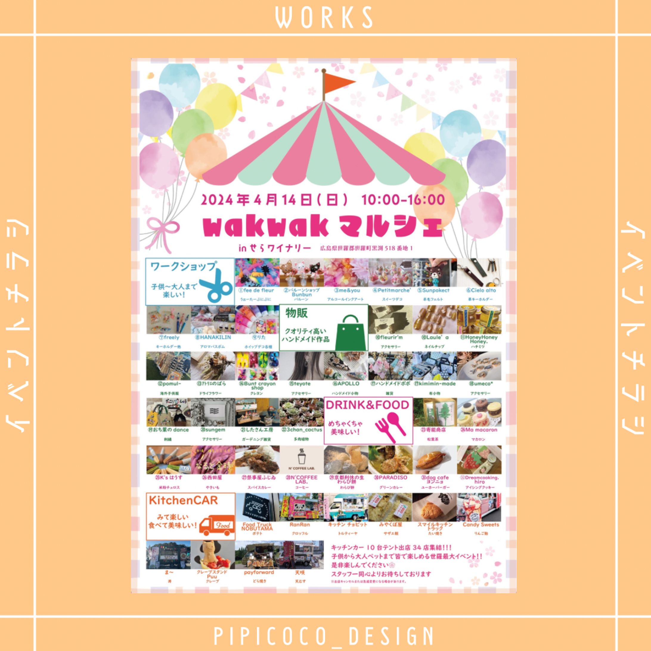 マルシェイベント-1