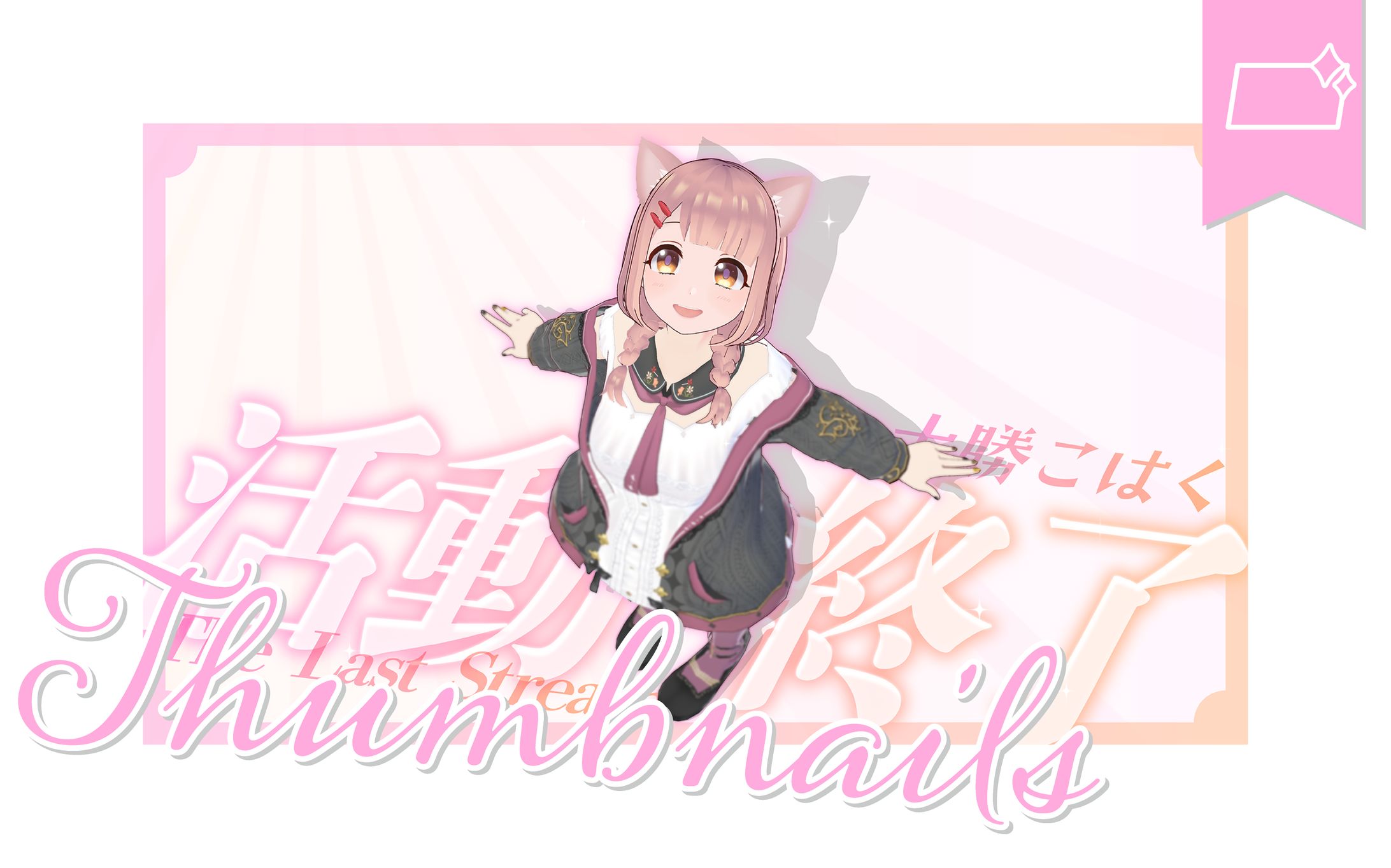 [サムネ]十勝こはくさま-1
