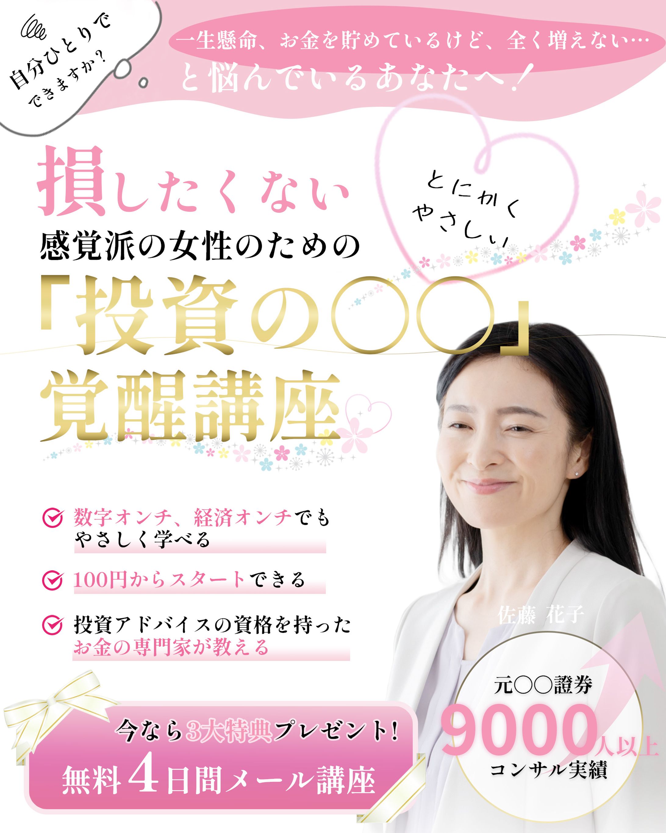 投資バナー-1