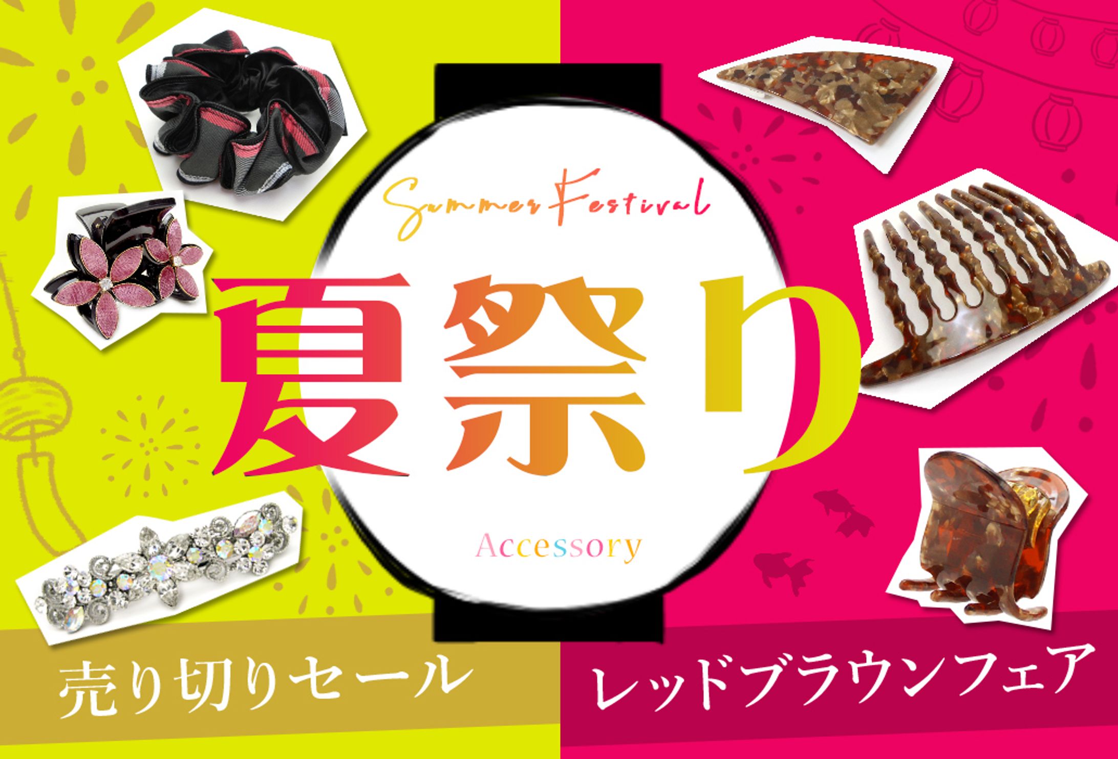 【実務】ECショップイベントバナー-1