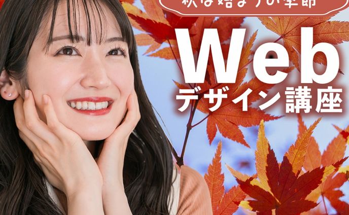 デザイン(サムネイル)、広告バナー