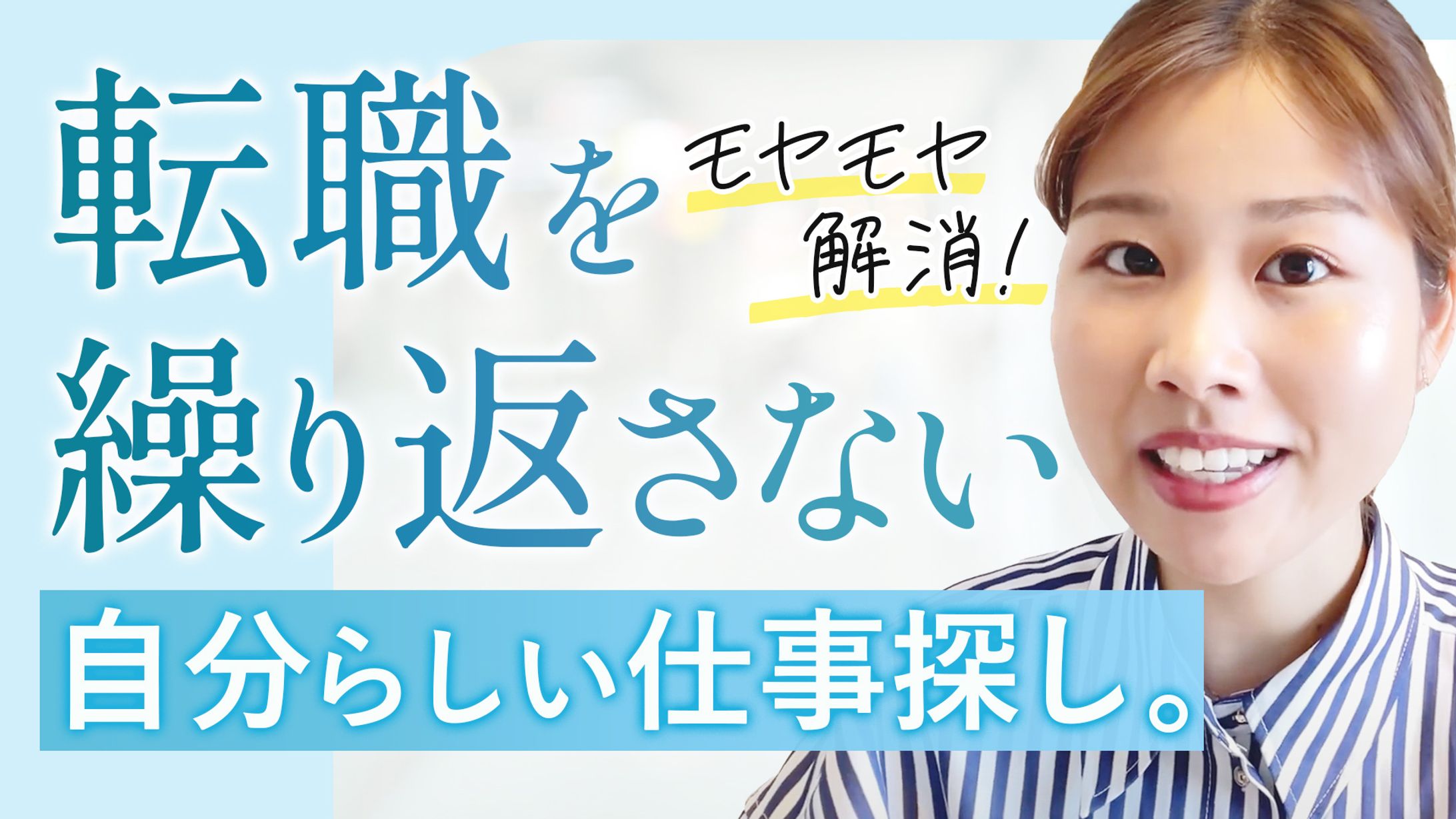 【実績】 YouTubeサムネイル（キャリアコーチ）-1