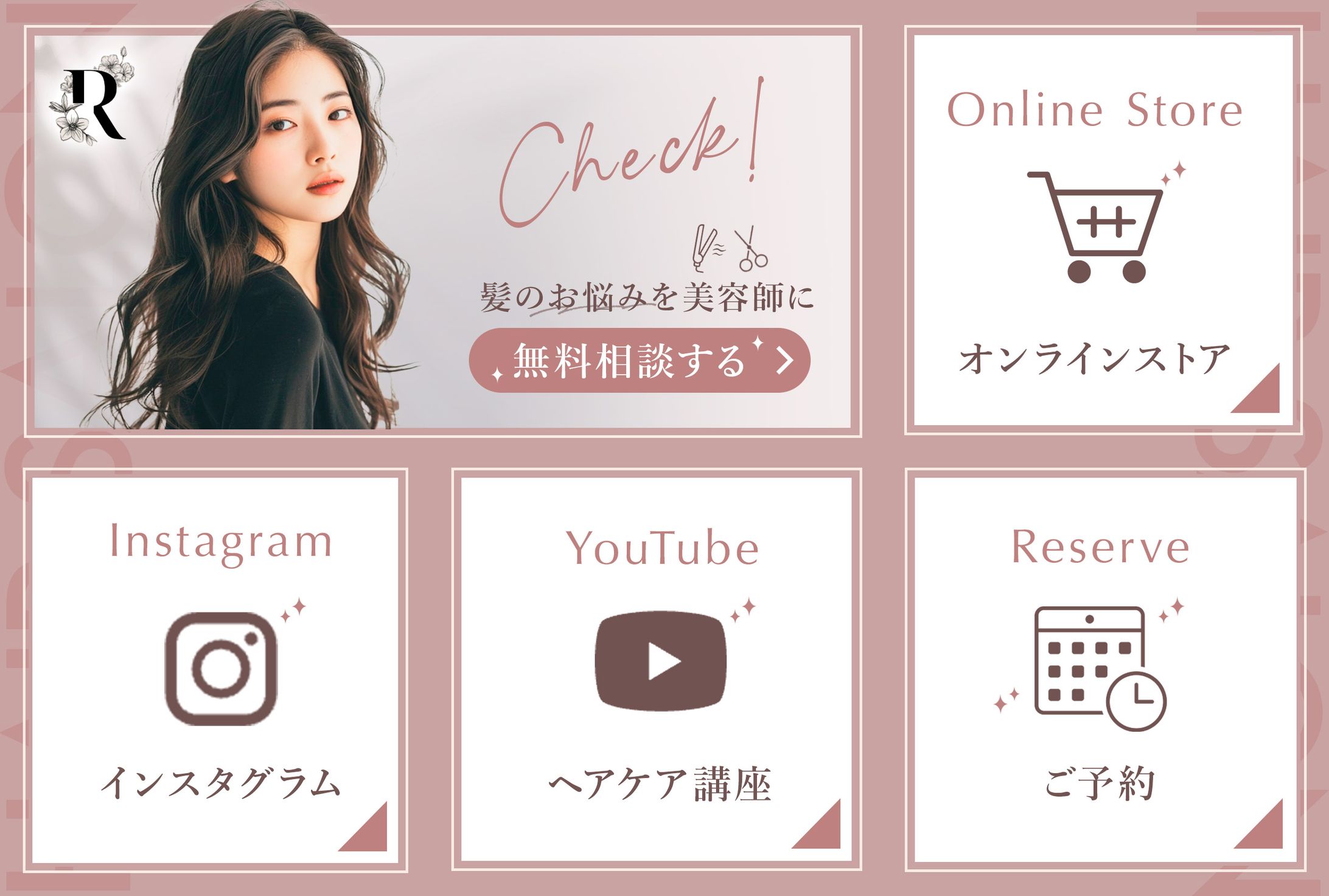 Joshuahair様リッチメニュー納品-1