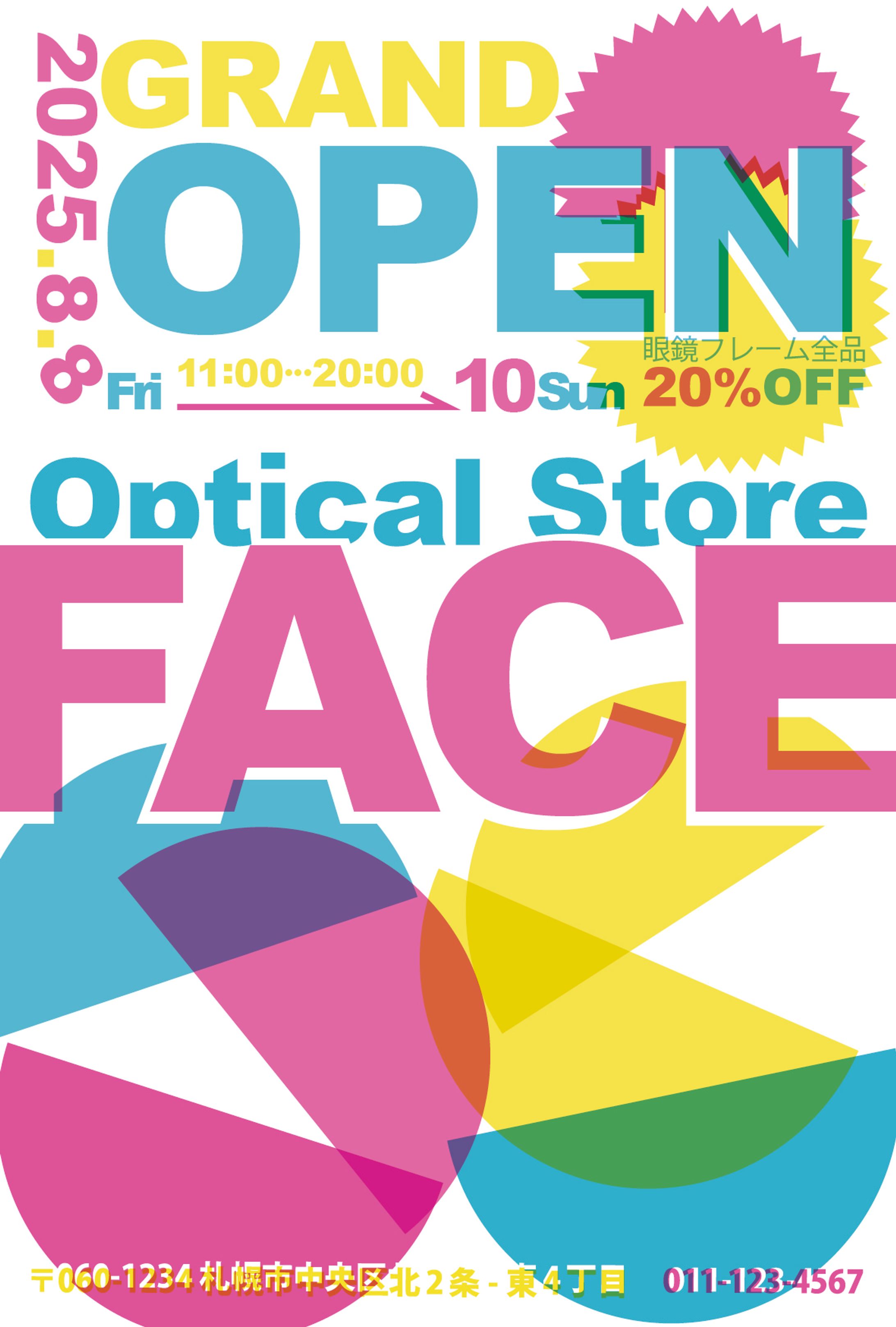 Illustrator（眼鏡屋）-1