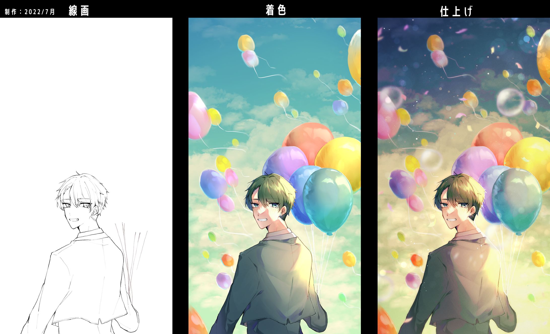 【制作過程】-1