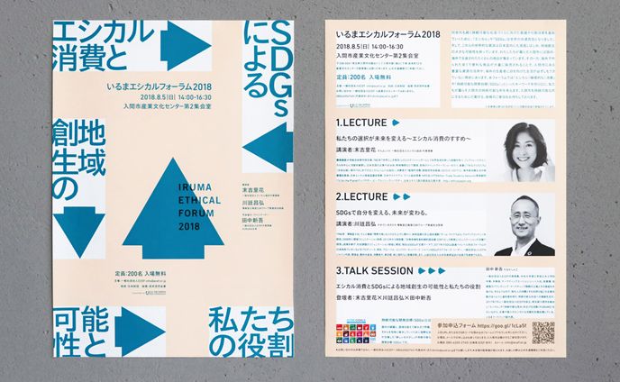 work、イベント運営