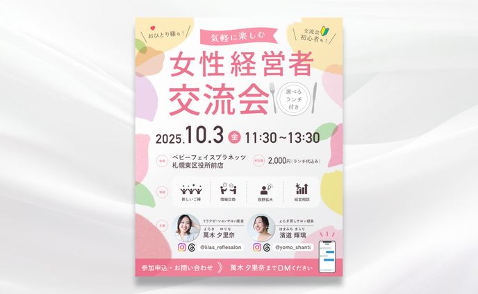 Instagram / Threads投稿画像
