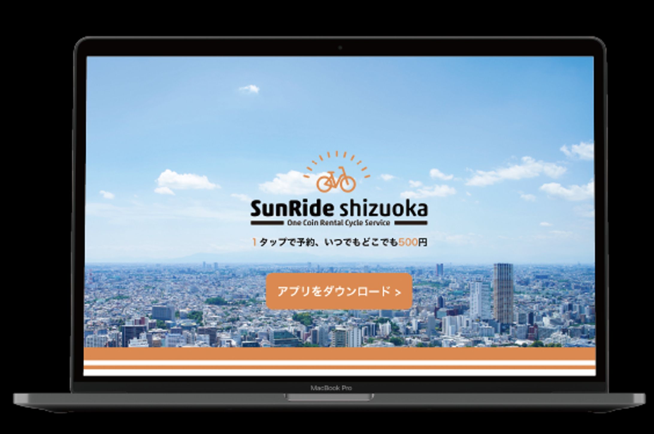 シェアサイクルLP、バナー広告-1