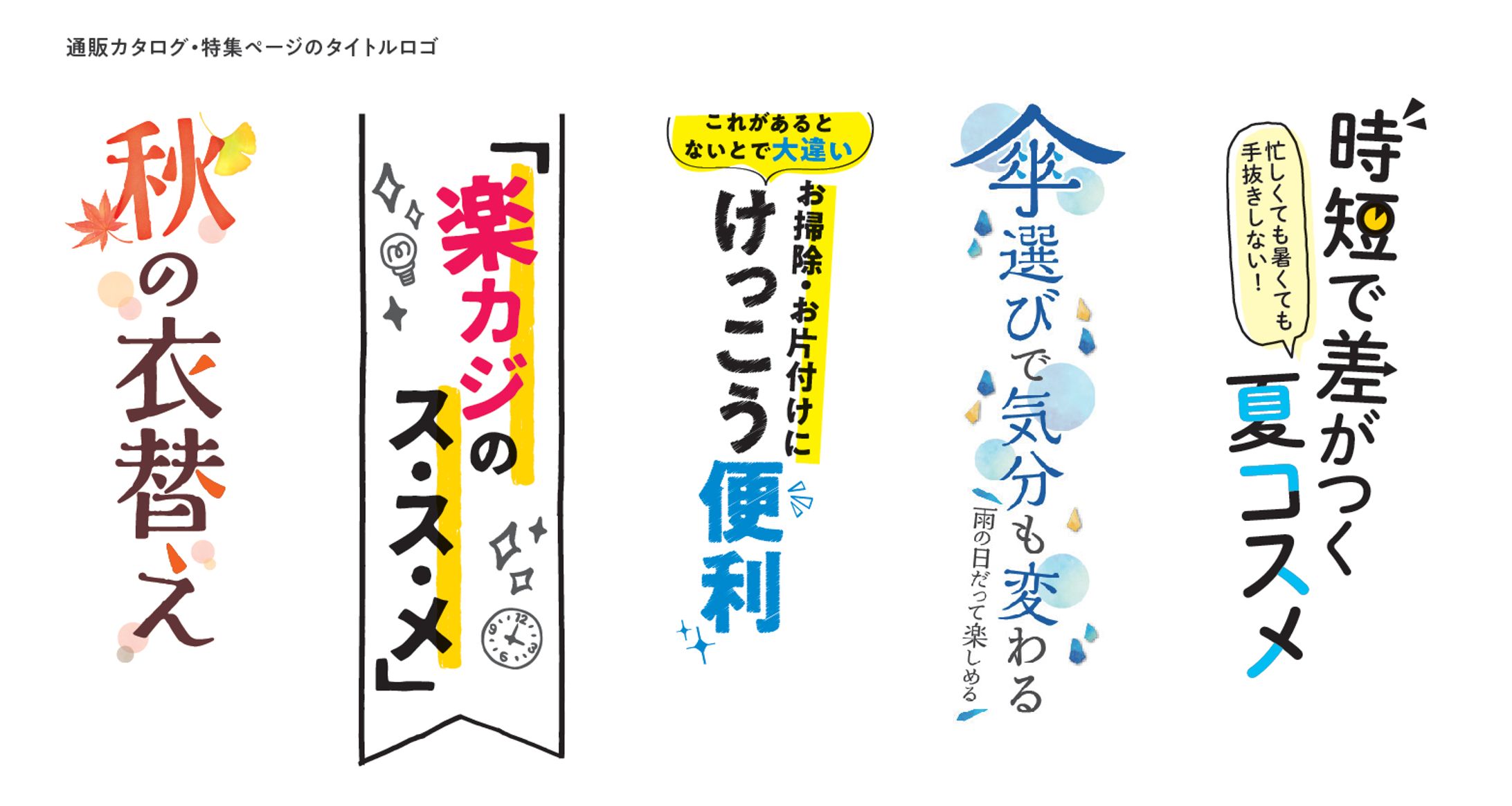 【ロゴ】カタログのロゴ-1