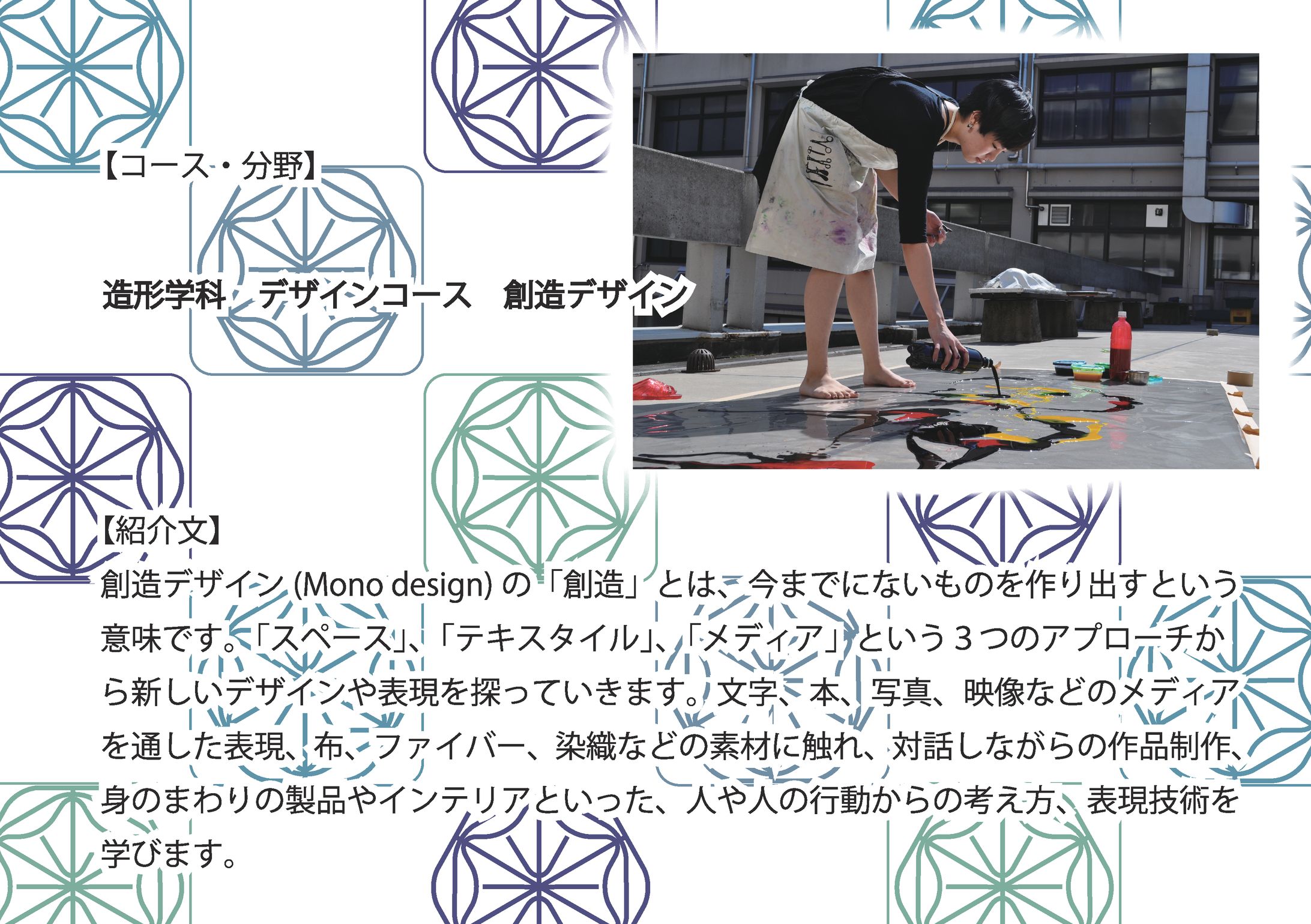 文化祭パンフレット