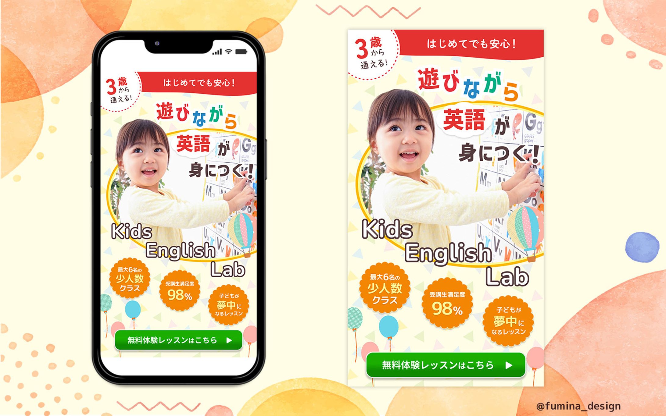 【FV】Kids English Lab-1