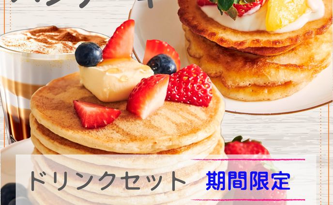 期間限定メニューバナー