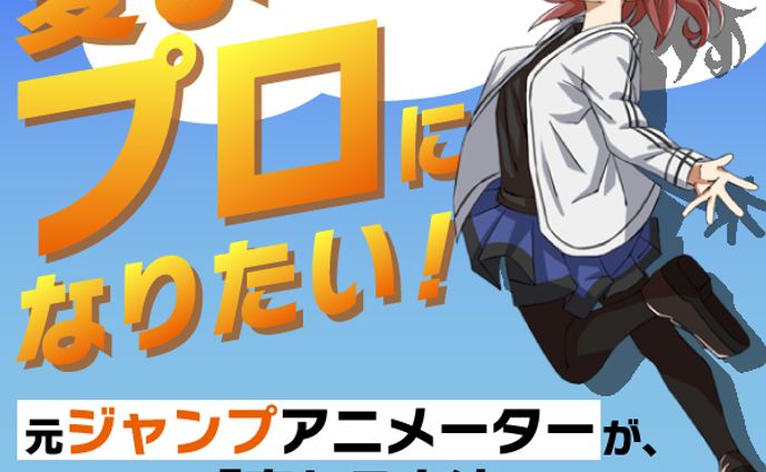 【バナー】スクール運営企業