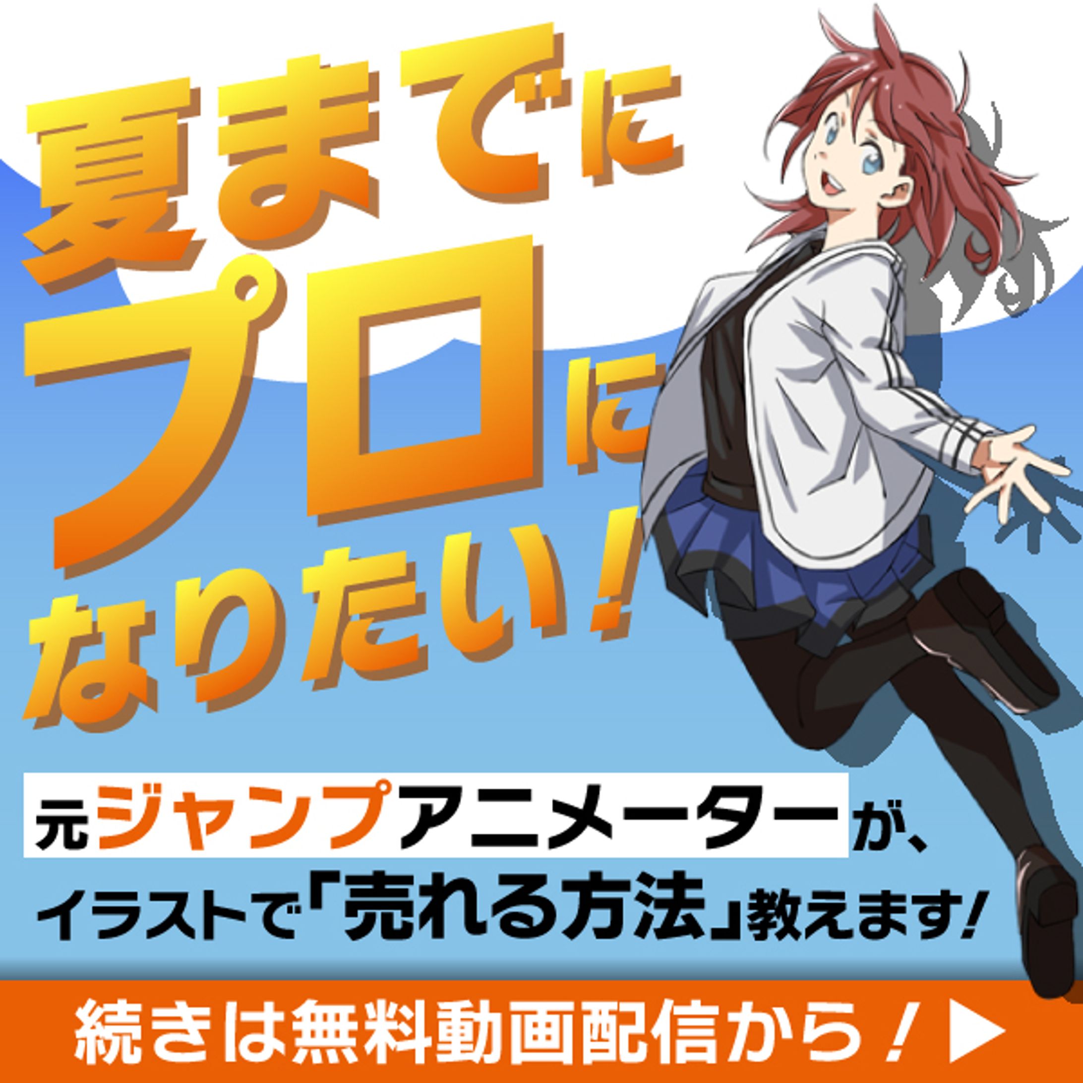 【バナー】スクール運営企業-1