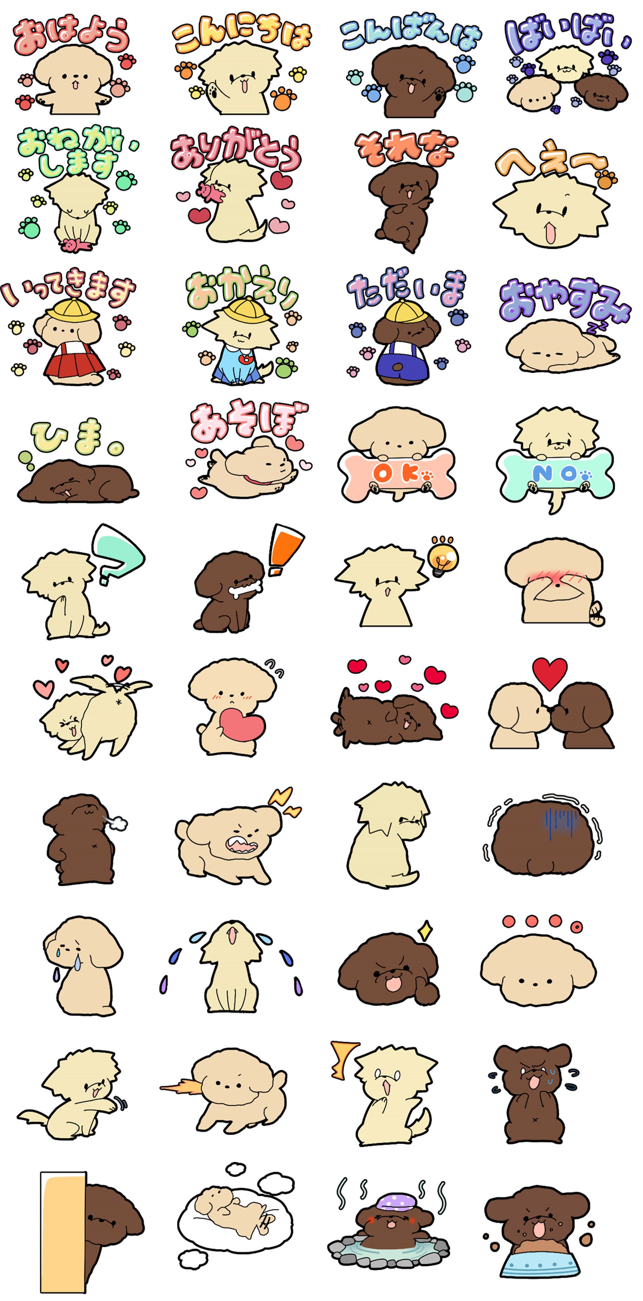 【LINEスタンプ】わんころもち。-1