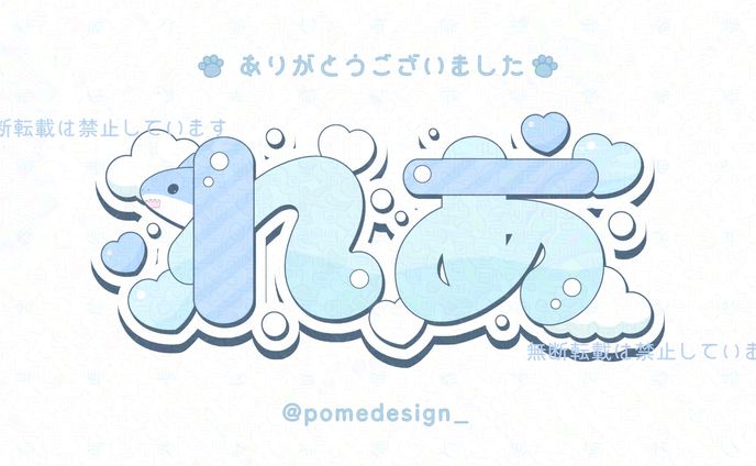 ネームロゴ / れあ様