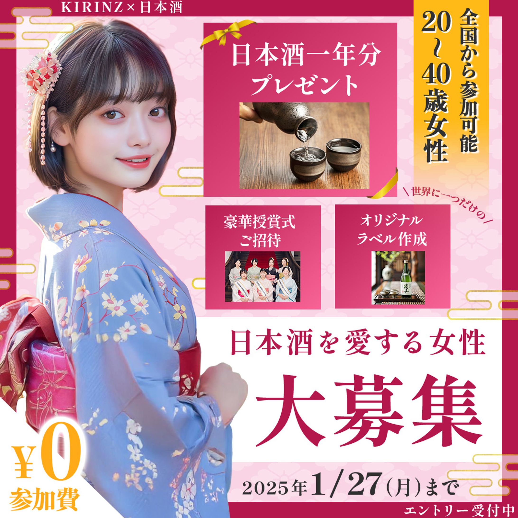 和風バナー⑤-1