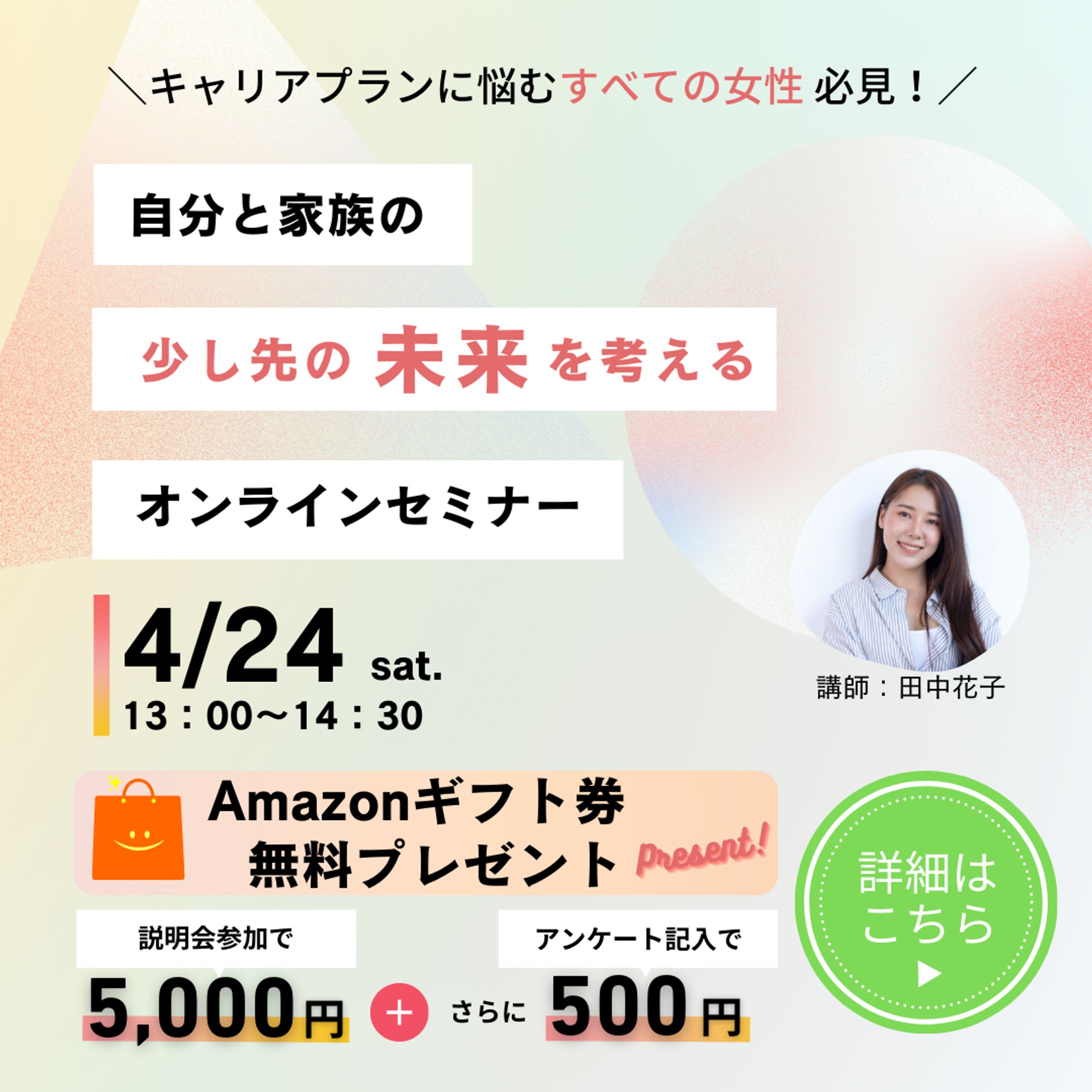 オンラインセミナー-1