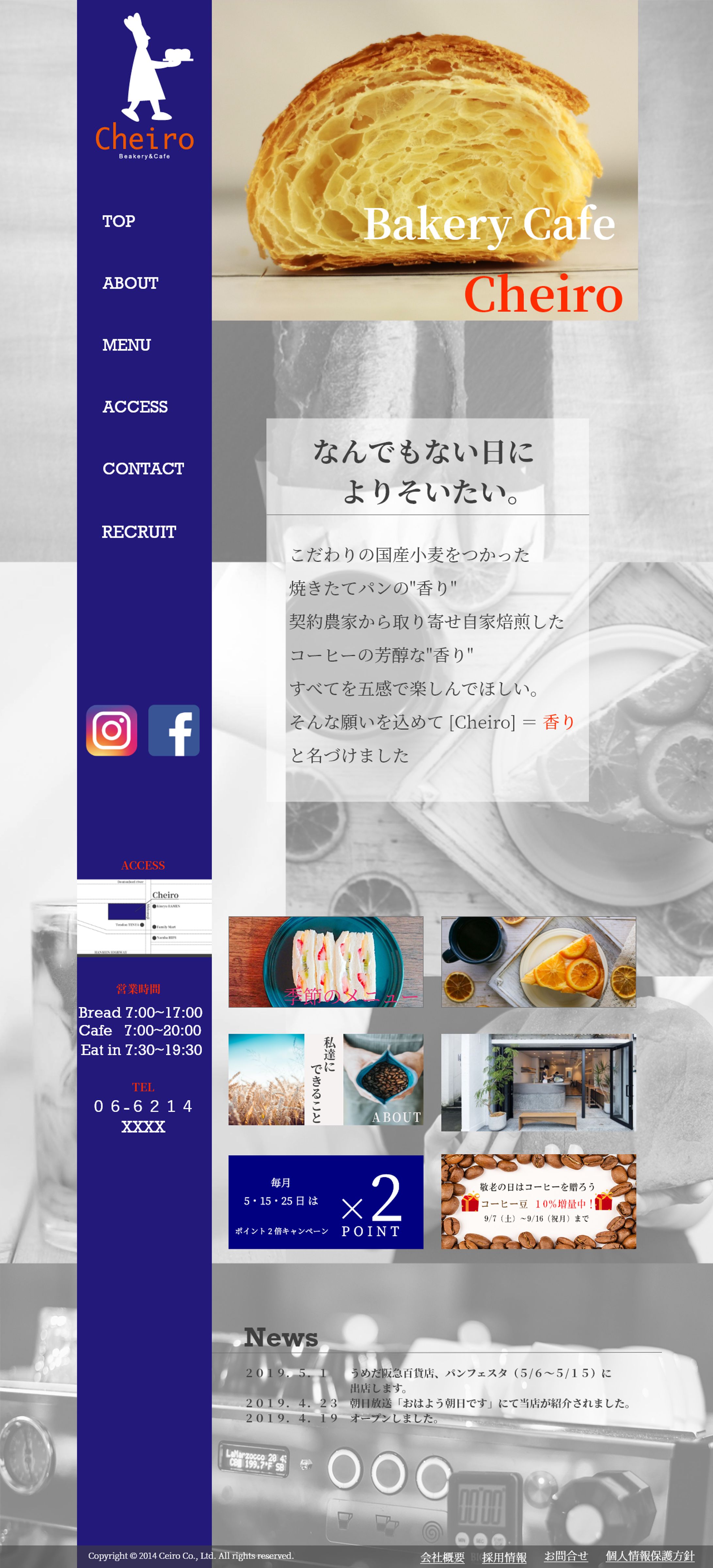 cheiro　仮想サイトデザイン-1