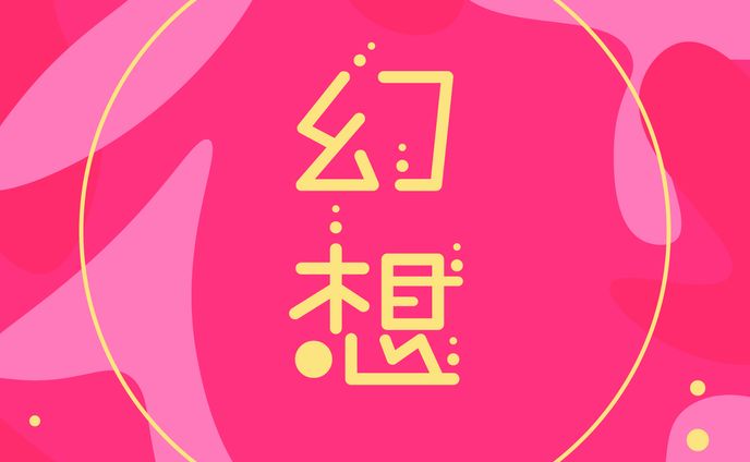 3d model、タイポグラフィ