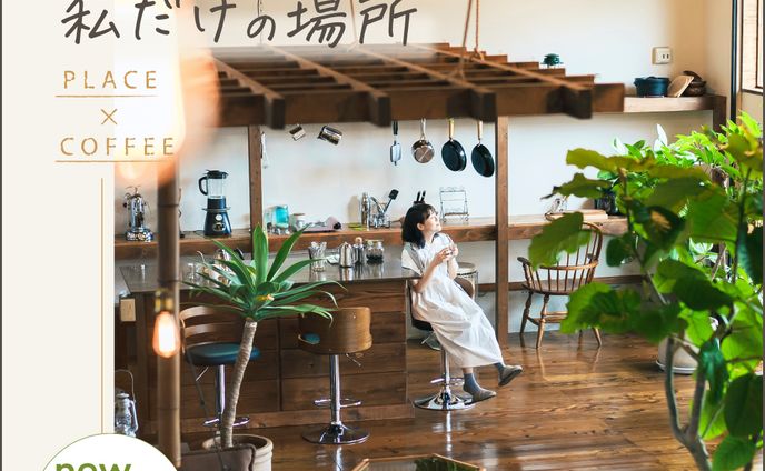 CAFEの広告バナー