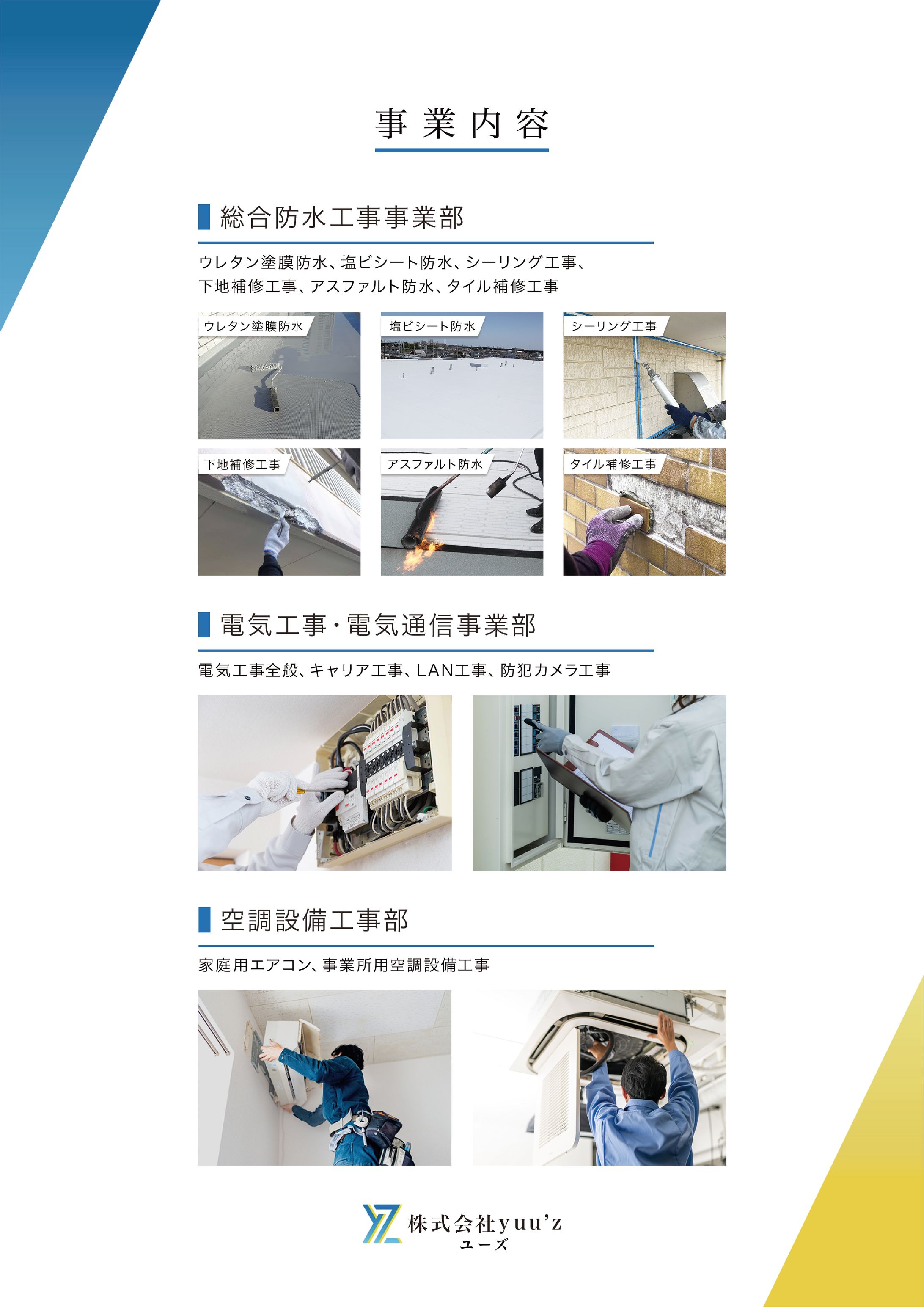 パンフレットデザイン-1