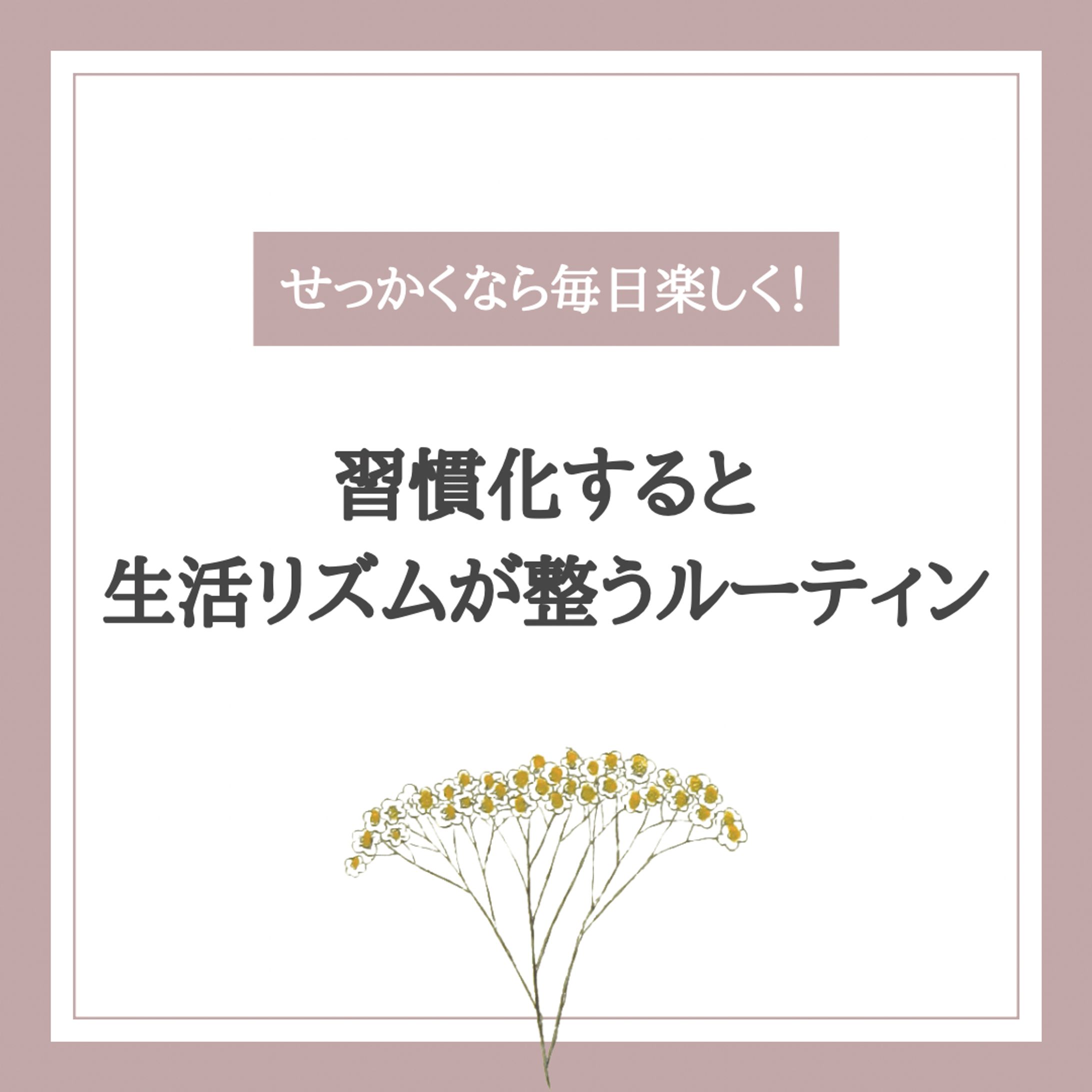 画像作成 インスタグラム投稿用-1
