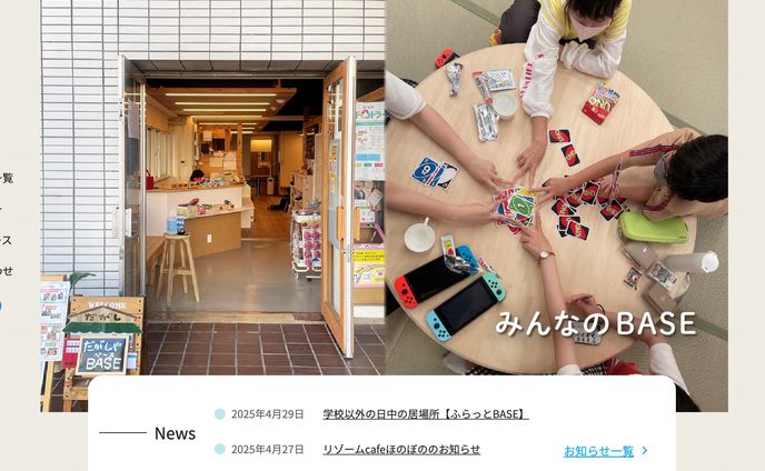 https://minnano-base.main.jp/