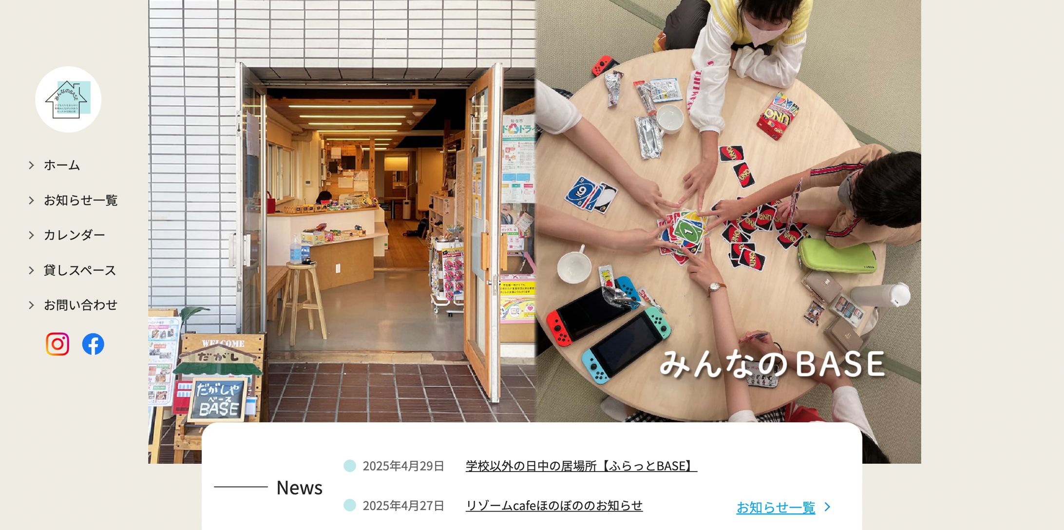 https://minnano-base.main.jp/-1