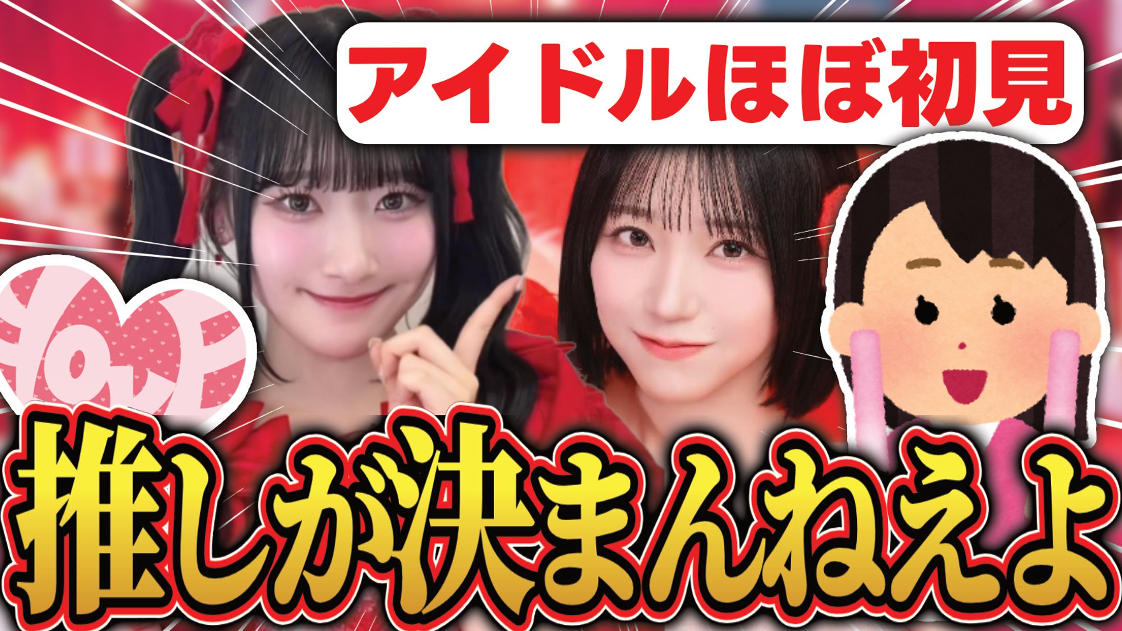 ＝LOVEサムネイル-1