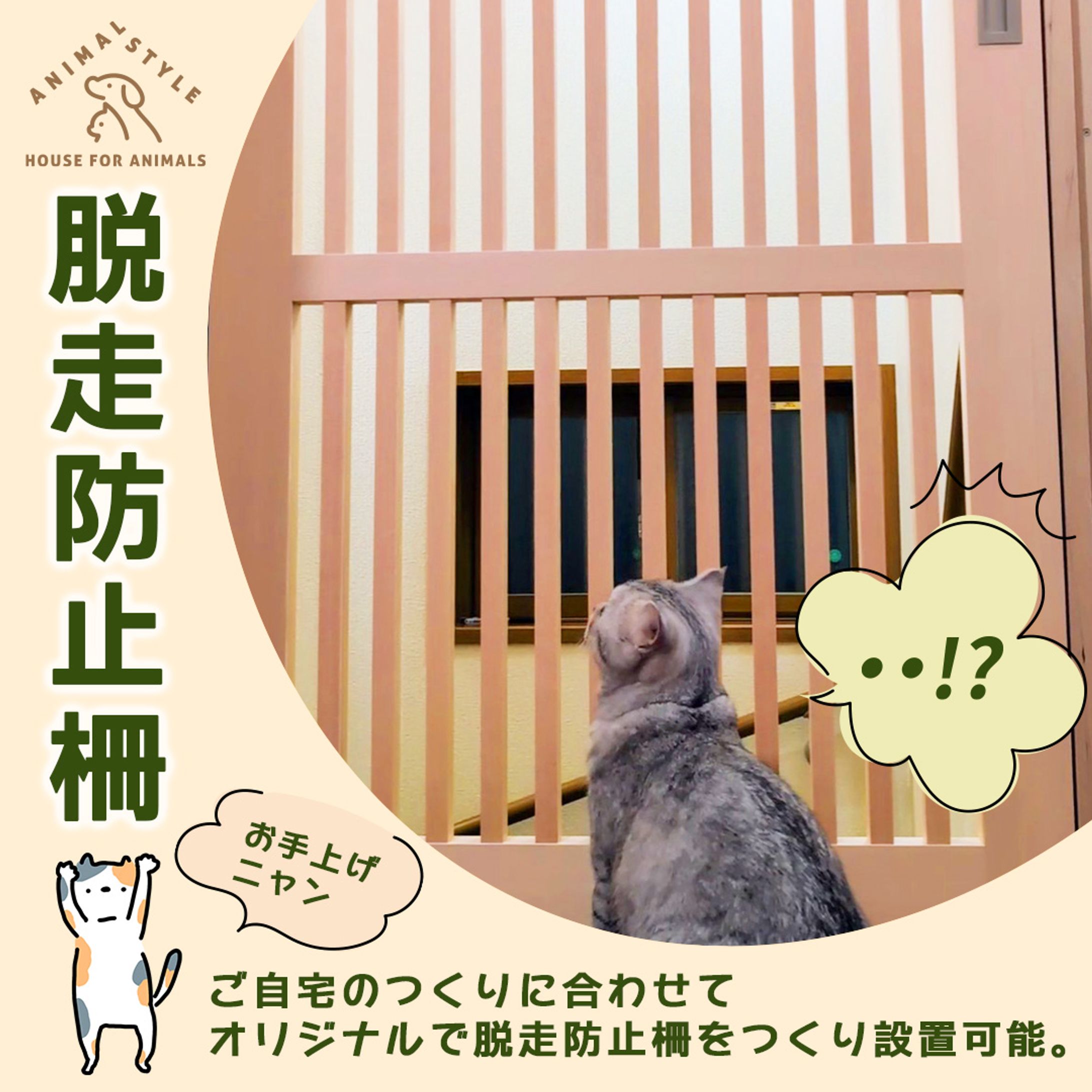 バナー：動物と暮らせる住まい-1