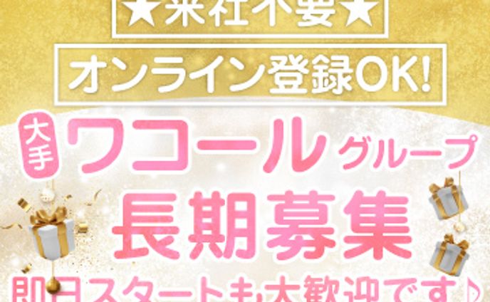 アパレル求人