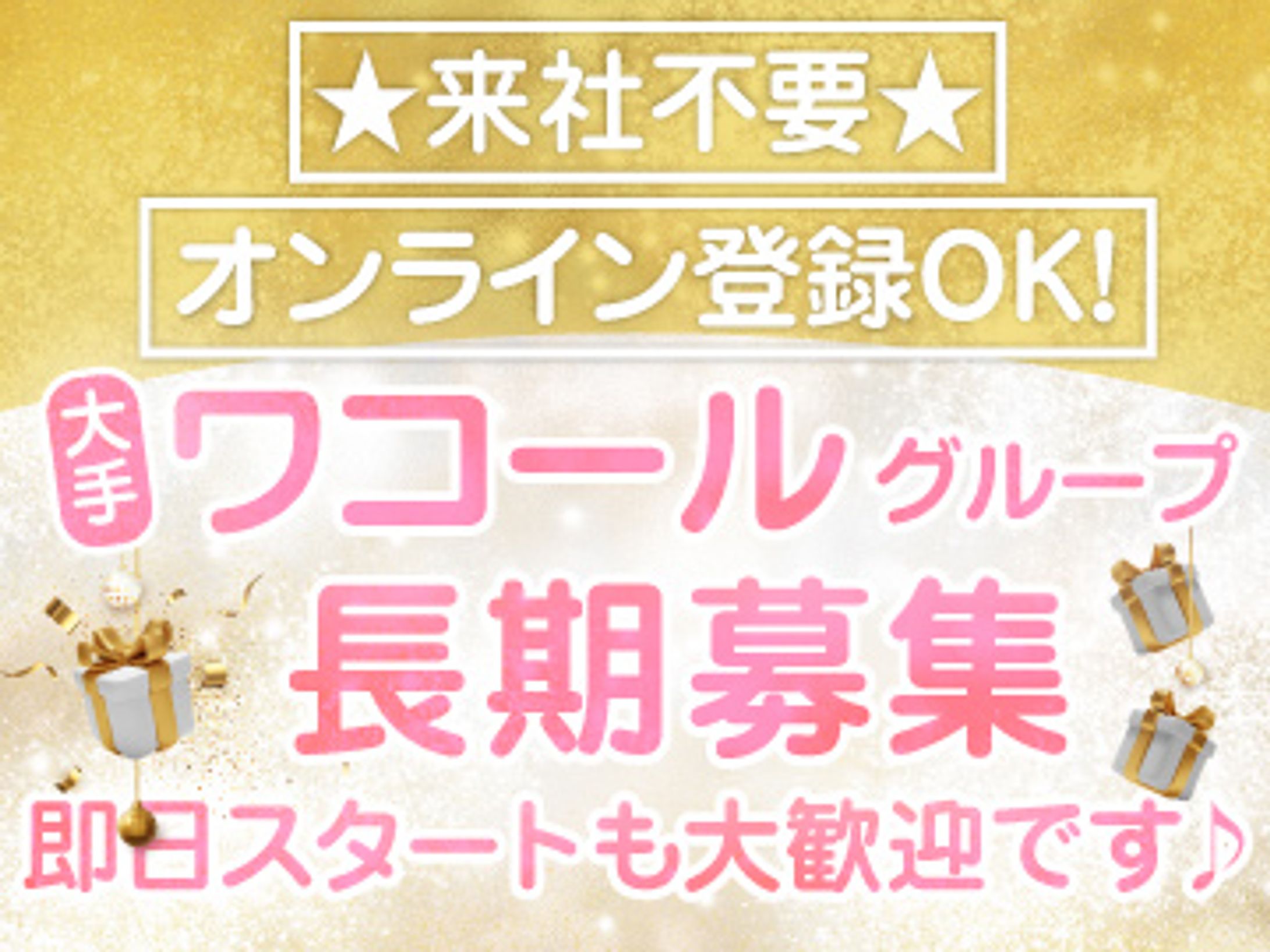 アパレル求人-1