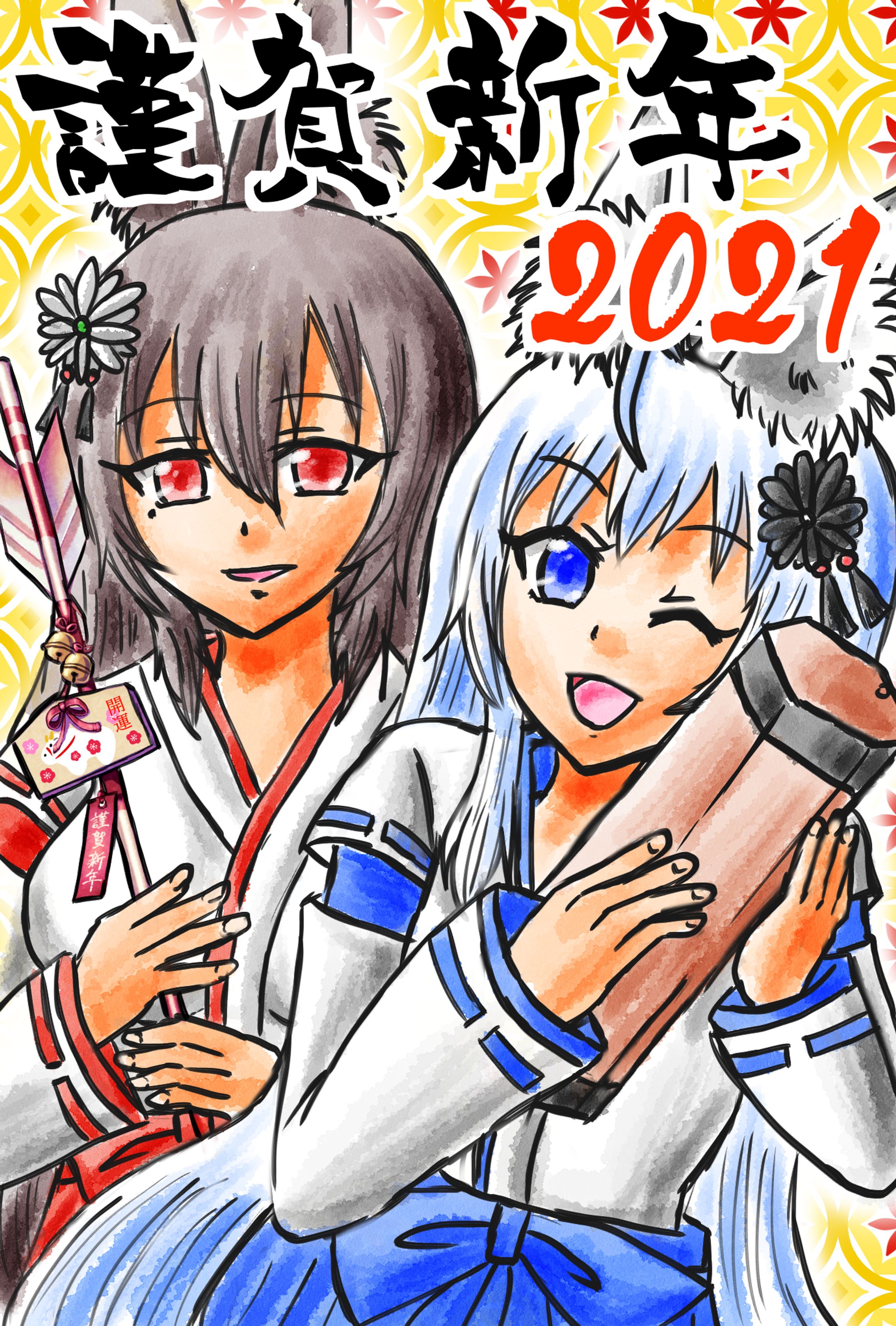 2021年賀-1