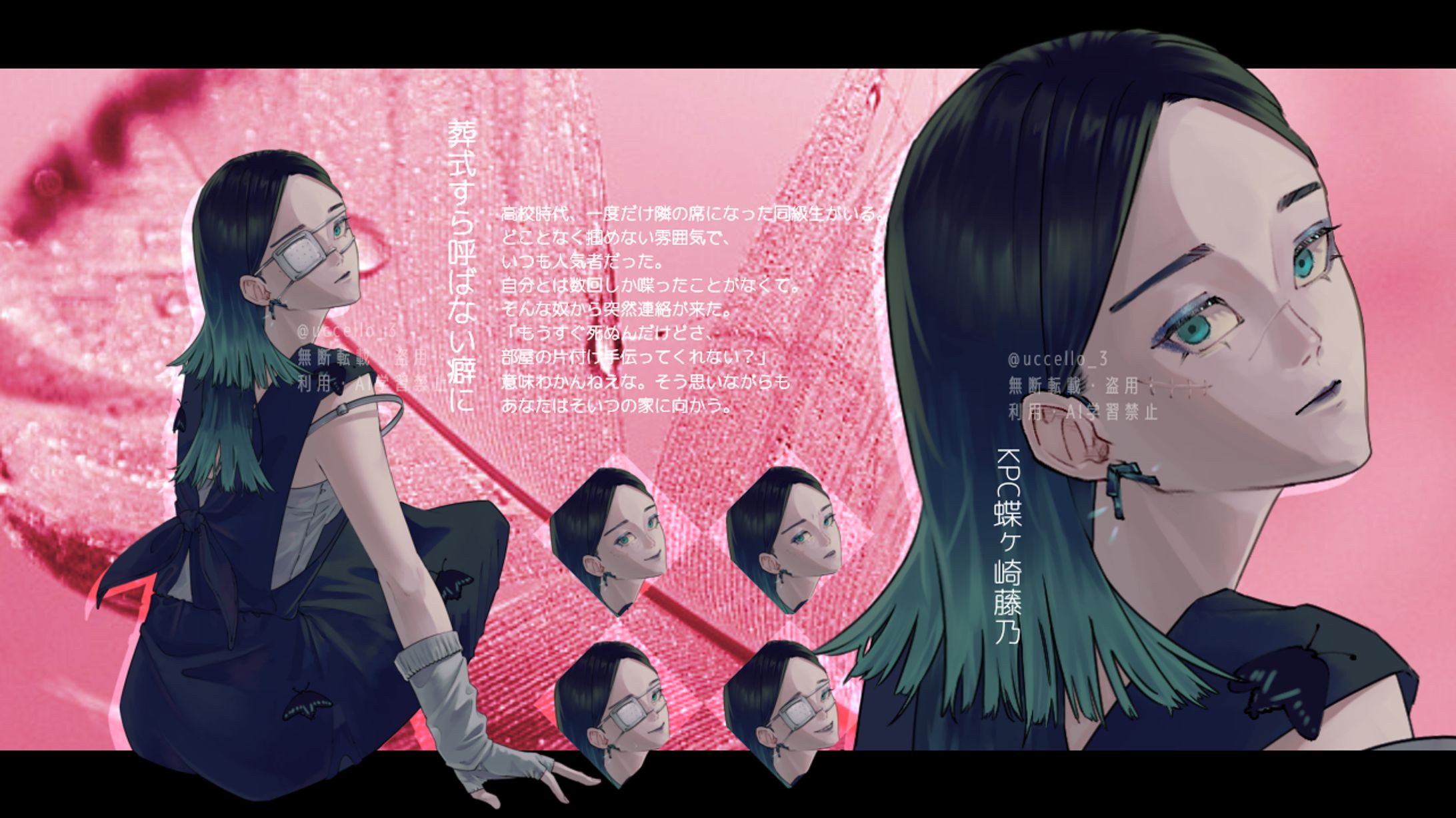 蝶ヶ崎藤乃-1