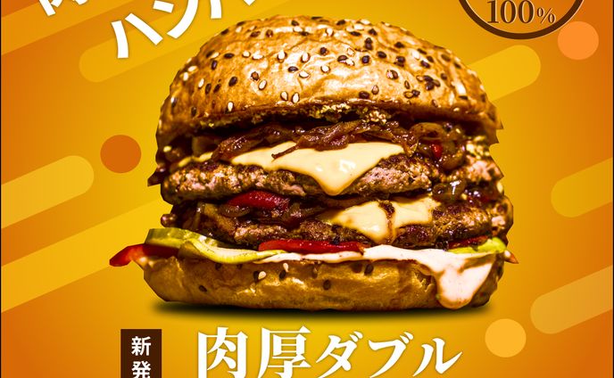 hamberger