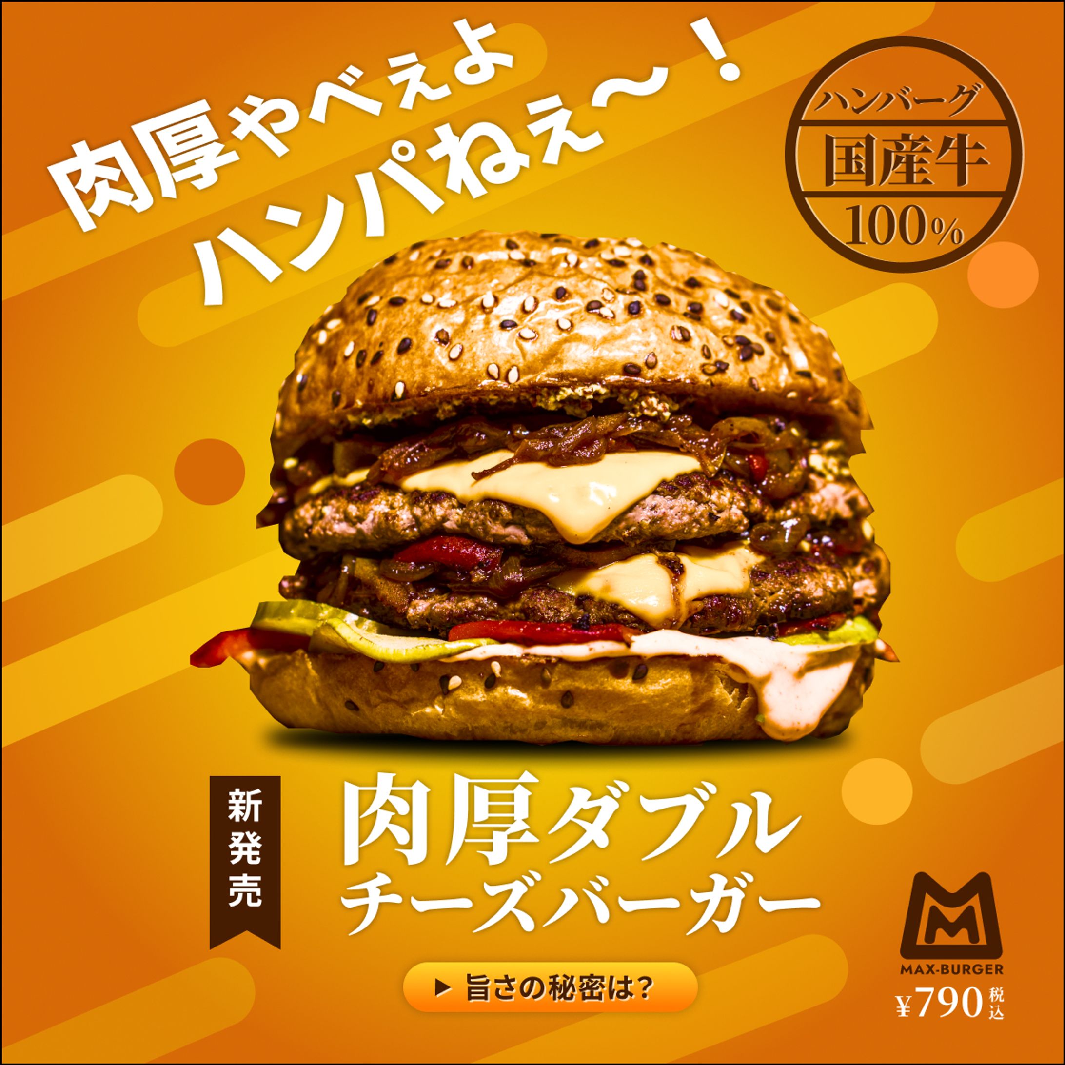 hamberger-1